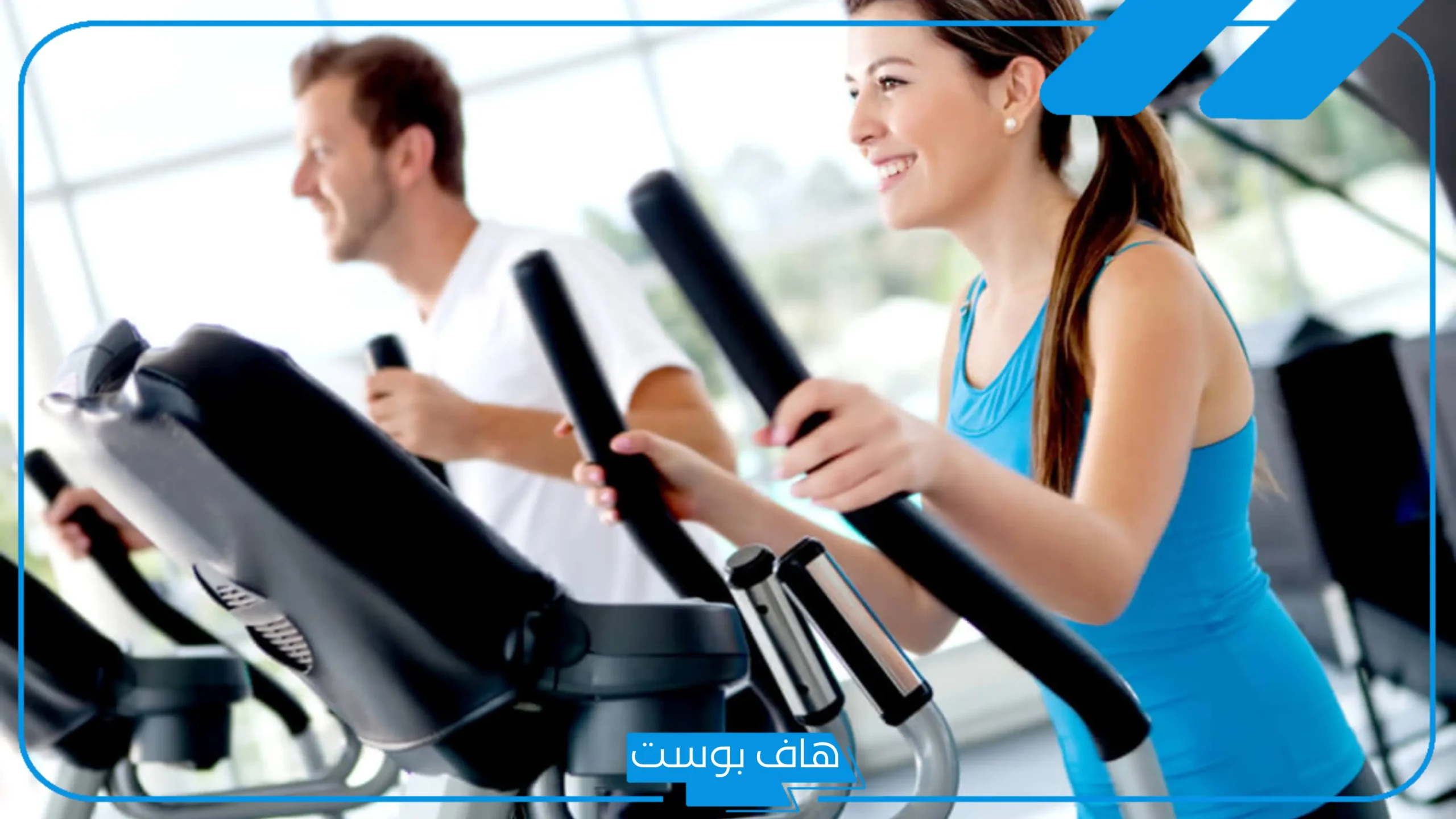 تجربتي مع الغزال الطائر للتخسيس بالمميزات