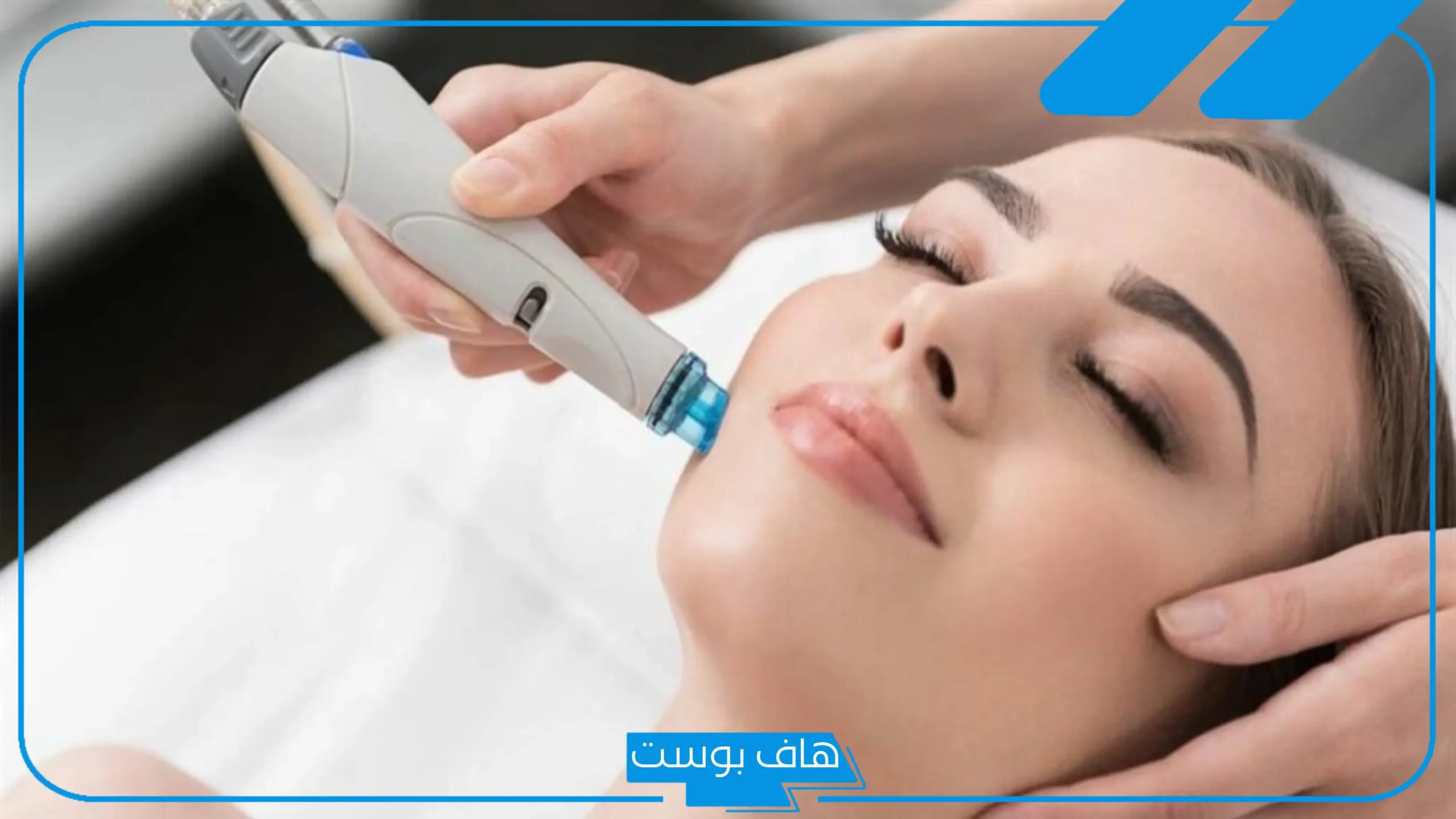 تجربتي مع الهيدرا فيشل للحصول على بشرة ناعمة
