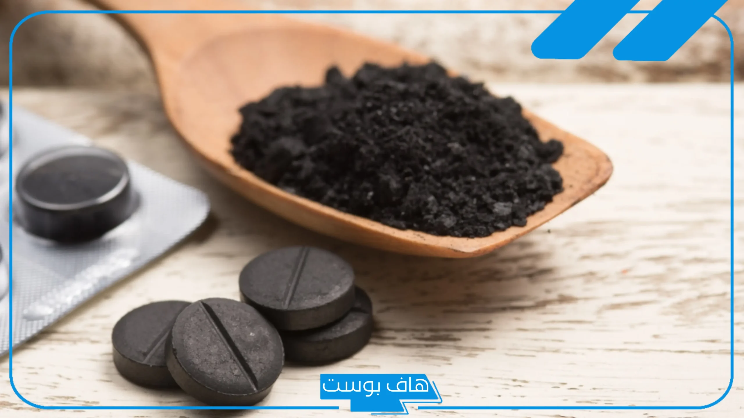 تجربتي مع حبوب الفحم للقولون وتأثيرها على الحالة النفسية