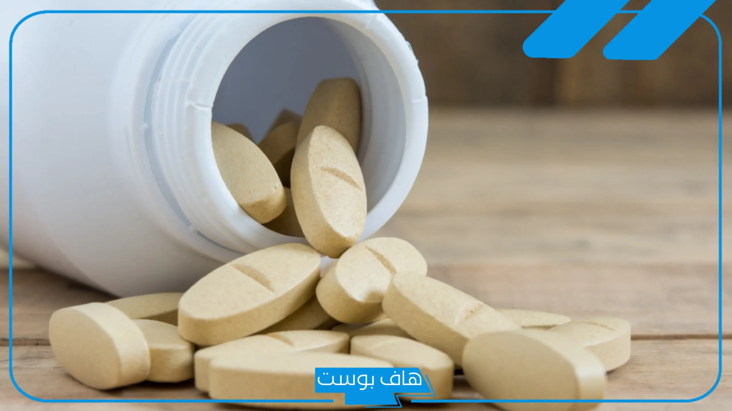 تجربتي مع حبوب خل التفاح للتنحيف والتخلص من الوزن الزائد
