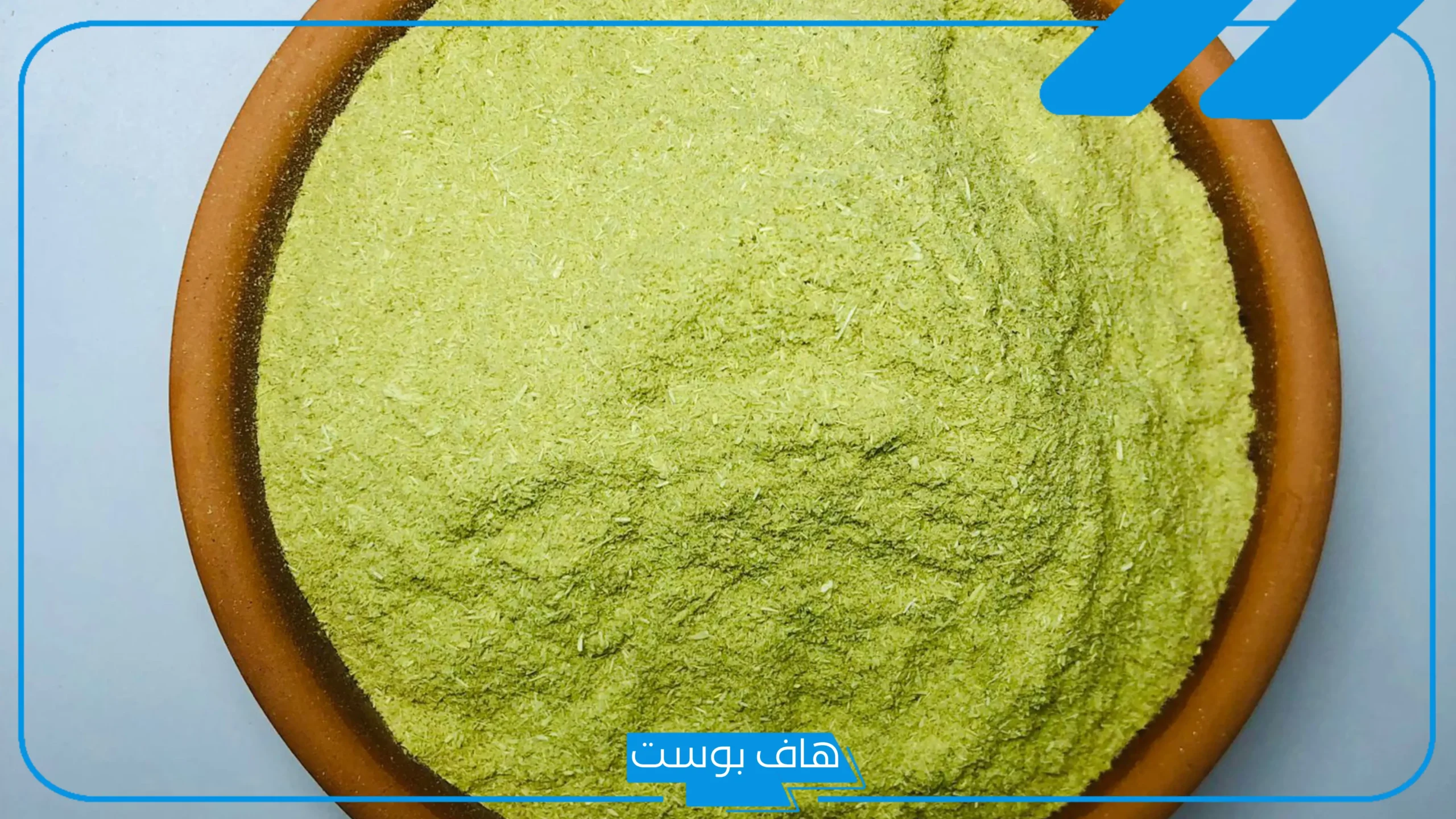 تجربتي مع عشبة المدينة لتنظيف الرحم وطريقة الاستعمال