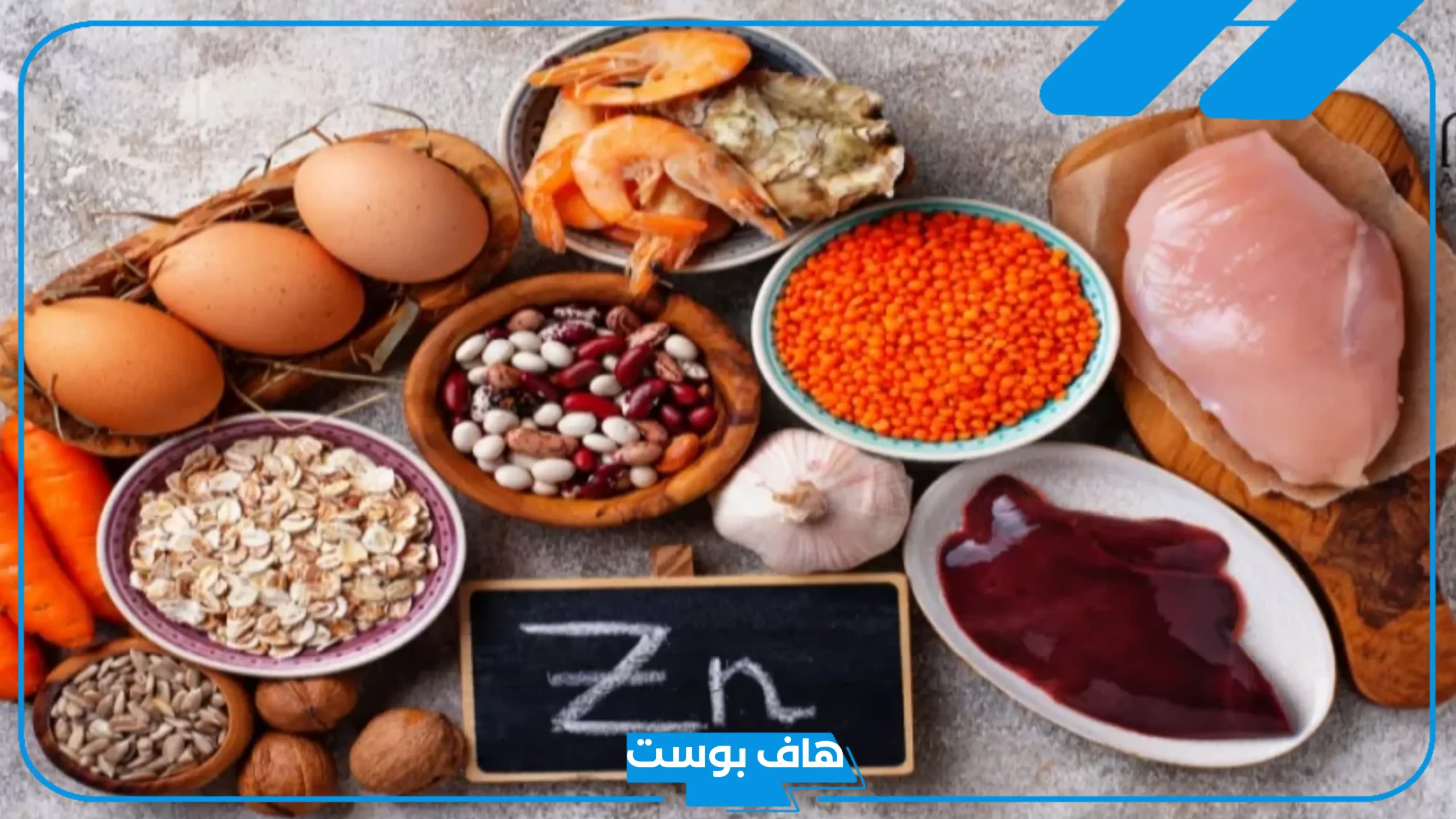 تجربتي مع حبوب الزنك للشعر لتطويله وتغذيته، أفضل أنواع حبوب زنك للشعر