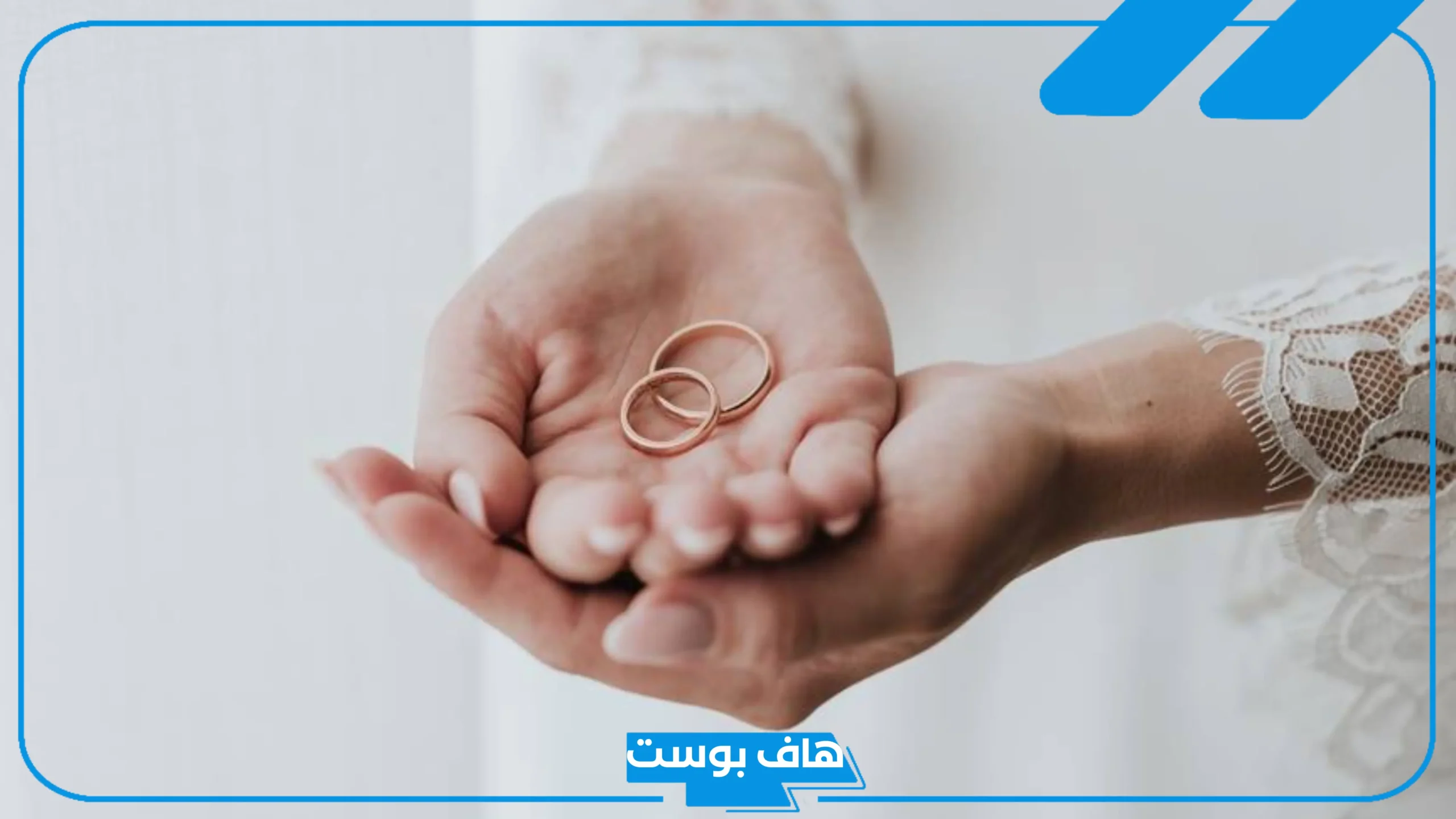 تفسير حلم الزواج من قريب للمرأة العزباء في المنام لكبار المفسرين