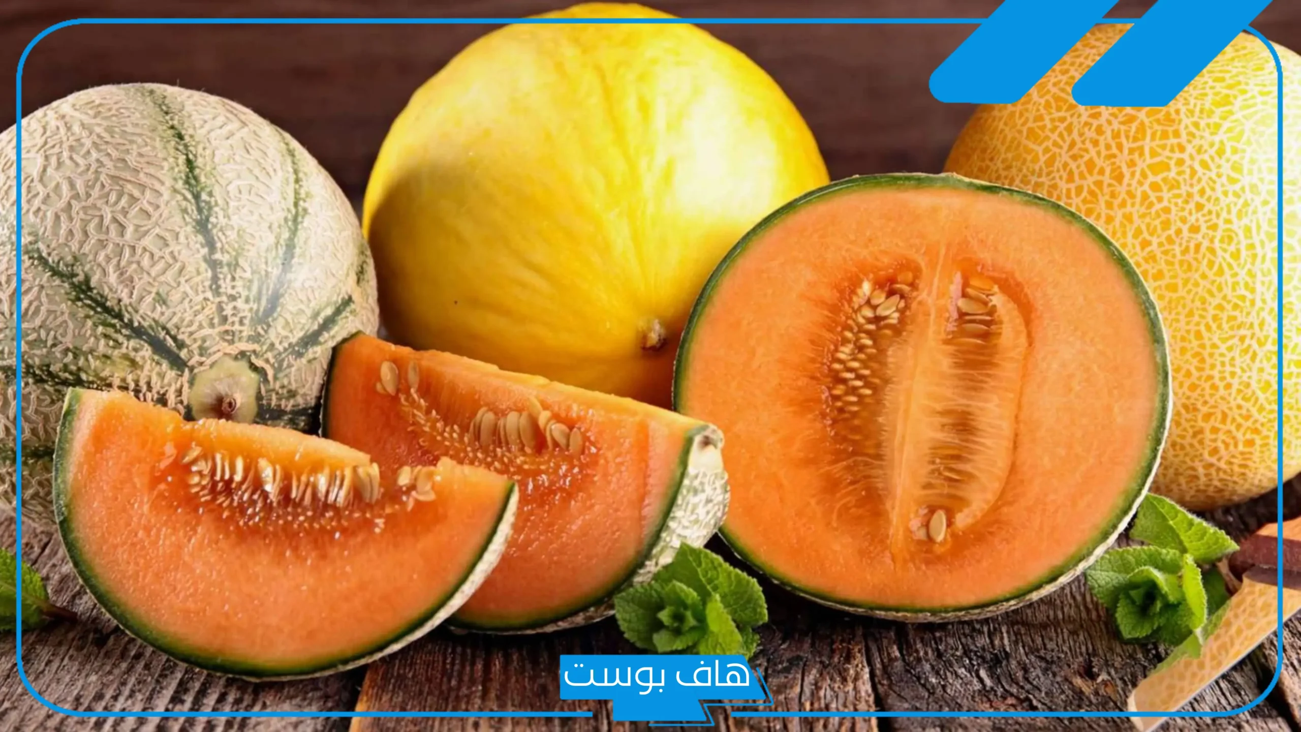 تفسير حلم أكل الشمام في المنام ورؤيته للحامل والمتزوجة لابن سيرين