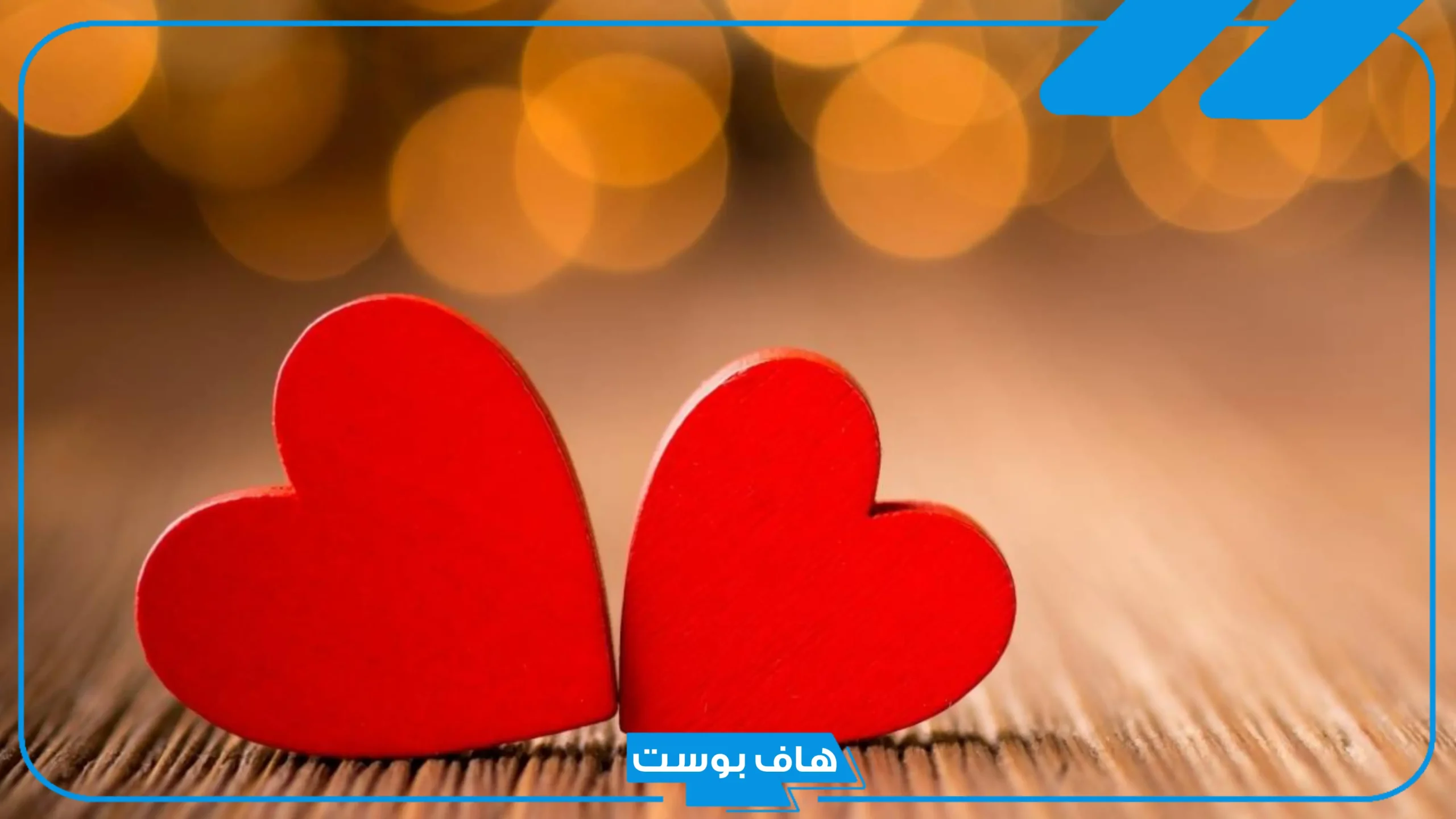 أقوى 100 سؤال في الحب، الأسئلة 36 للوقوع في الحب