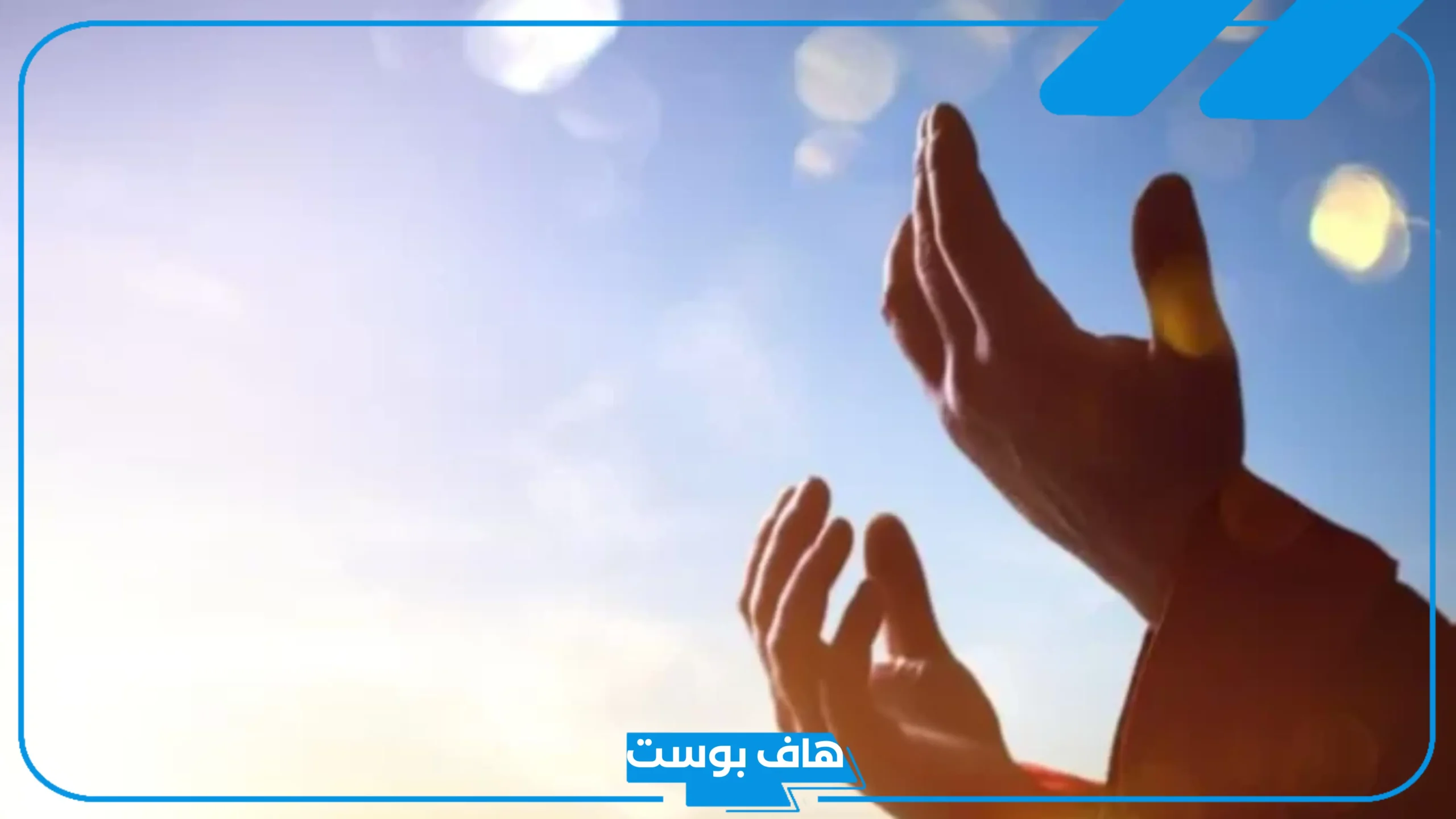 تفسير حلم الدعاء على شخص بحسبي الله ونعم الوكيل في المنام