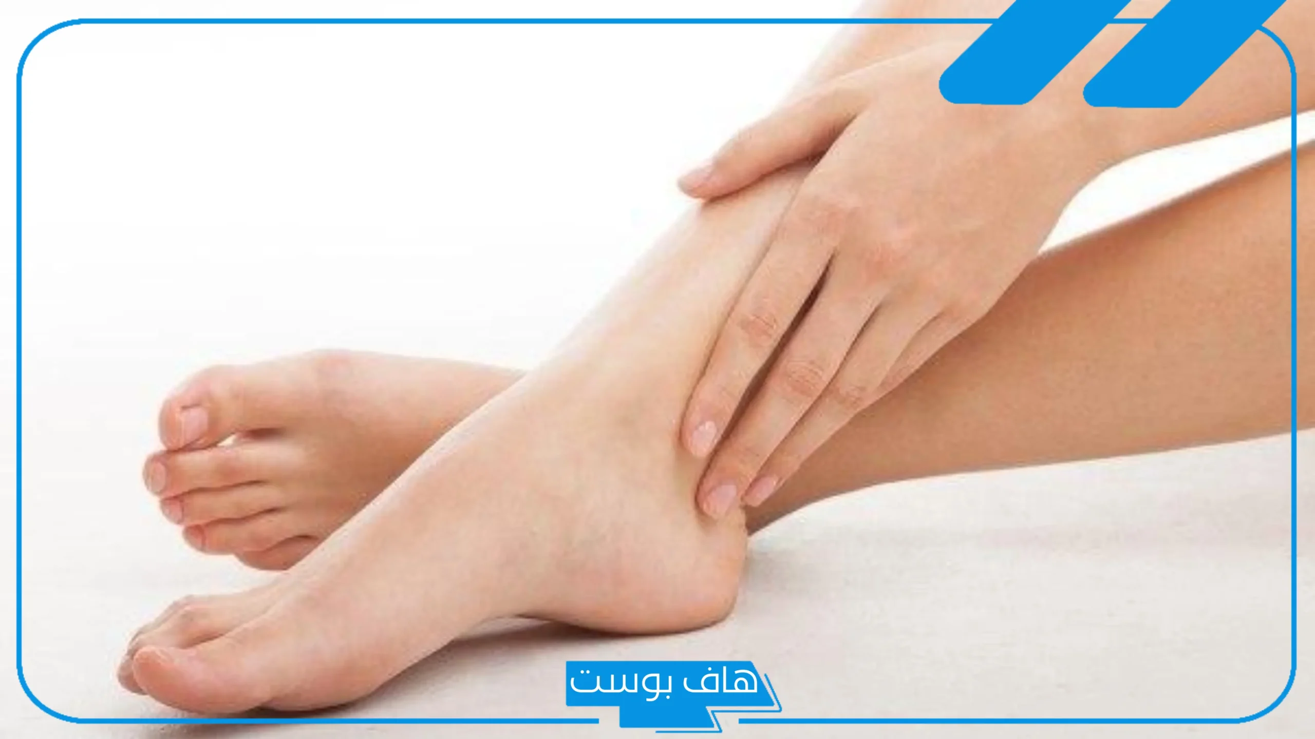 تجربتي مع سواد جوزة القدم والحل النهائي