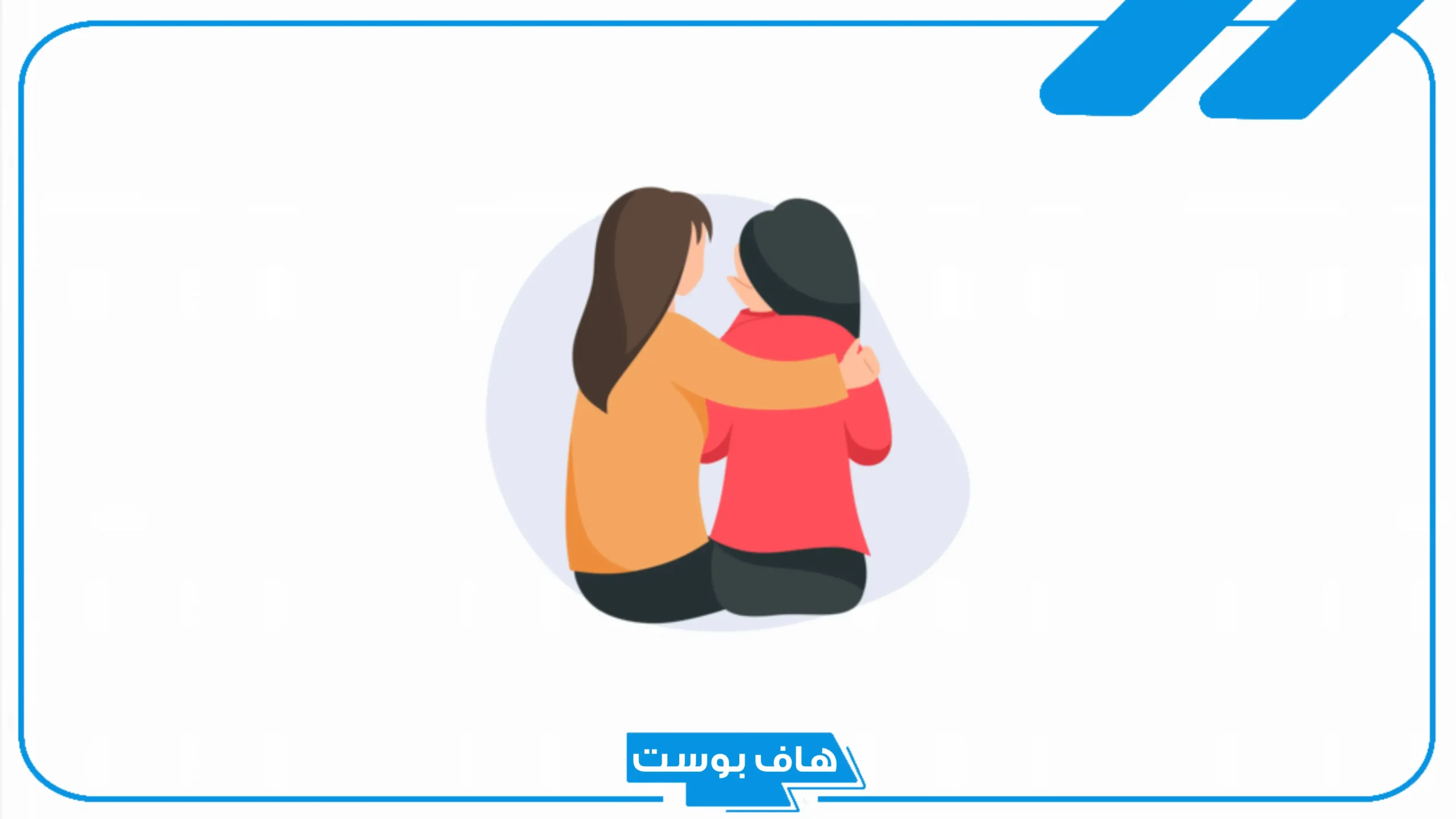 عبارات وصف شخصية صديقتي واتس آب جميلة، رساله الى اعز صديقه