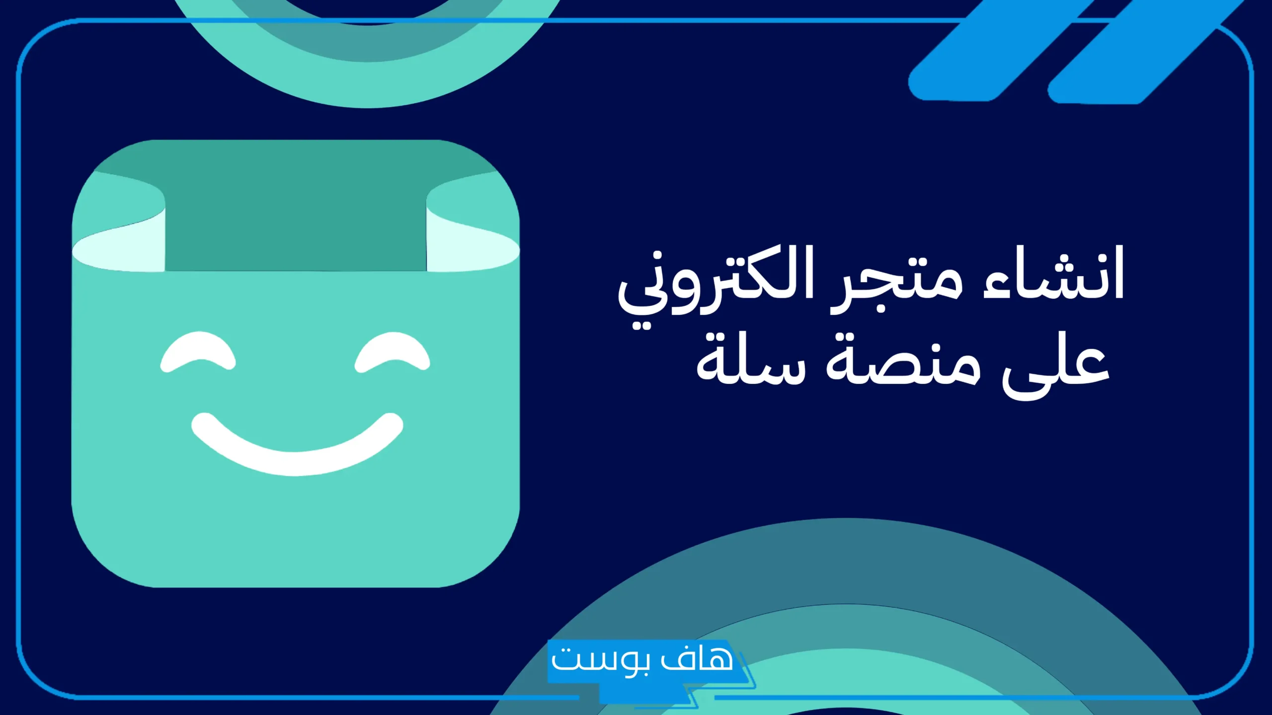 تجربتي مع سله بالمميزات والفوائد كاملة