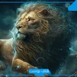 مواصفات برج الاسد من العيوب إلى المميزات، نقاط ضعف برج الأسد في الحب