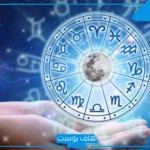 مواليد شهر ٤ اي برج من الأبراج؟ أبرز الصفات والعيوب في الحب