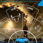 مواليد شهر ٥ اي برج؟ عيوب ومزايا برج شهر 5