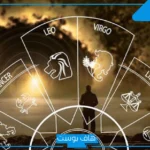 مواليد شهر ٨ اي برج؟ عيوب ومميزات وصفات