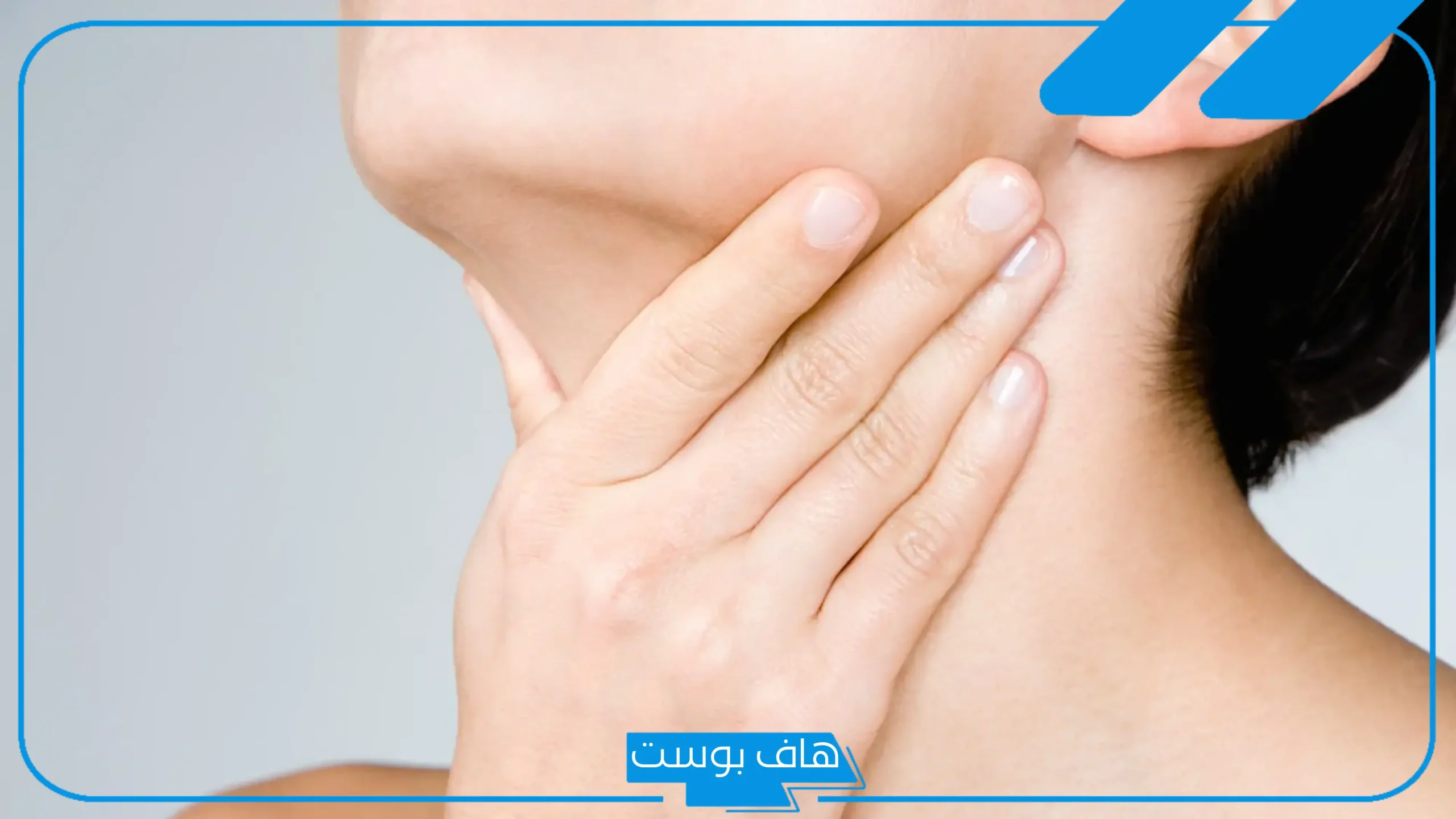 تجربتي مع سرطان الغدد اللمفاوية وخطورته الصحية