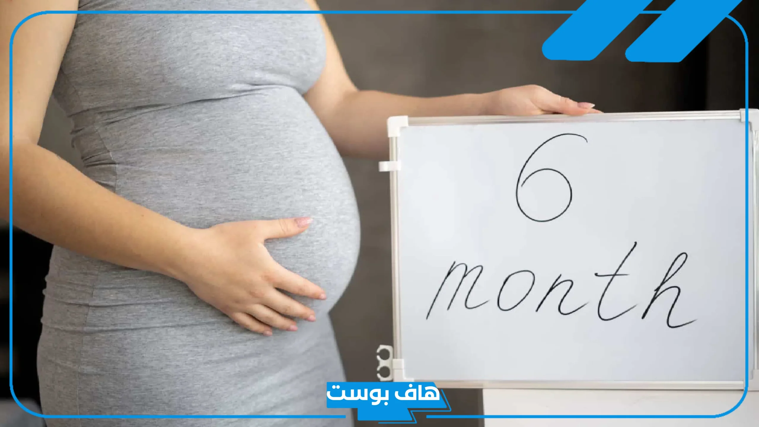 تجربتي مع نقص ماء الجنين كاملة والنتيجة