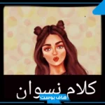 اسماء قروبات بنات بالانجليزي والعربية جديدة مترجمة مزخرفة 2025