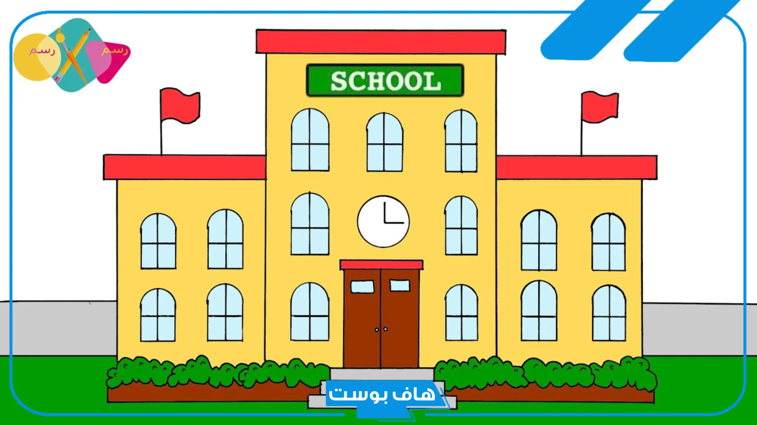 مقدمة اذاعة مدرسية​ جميلة سهلة وبسيطة جاهزة للنسخ