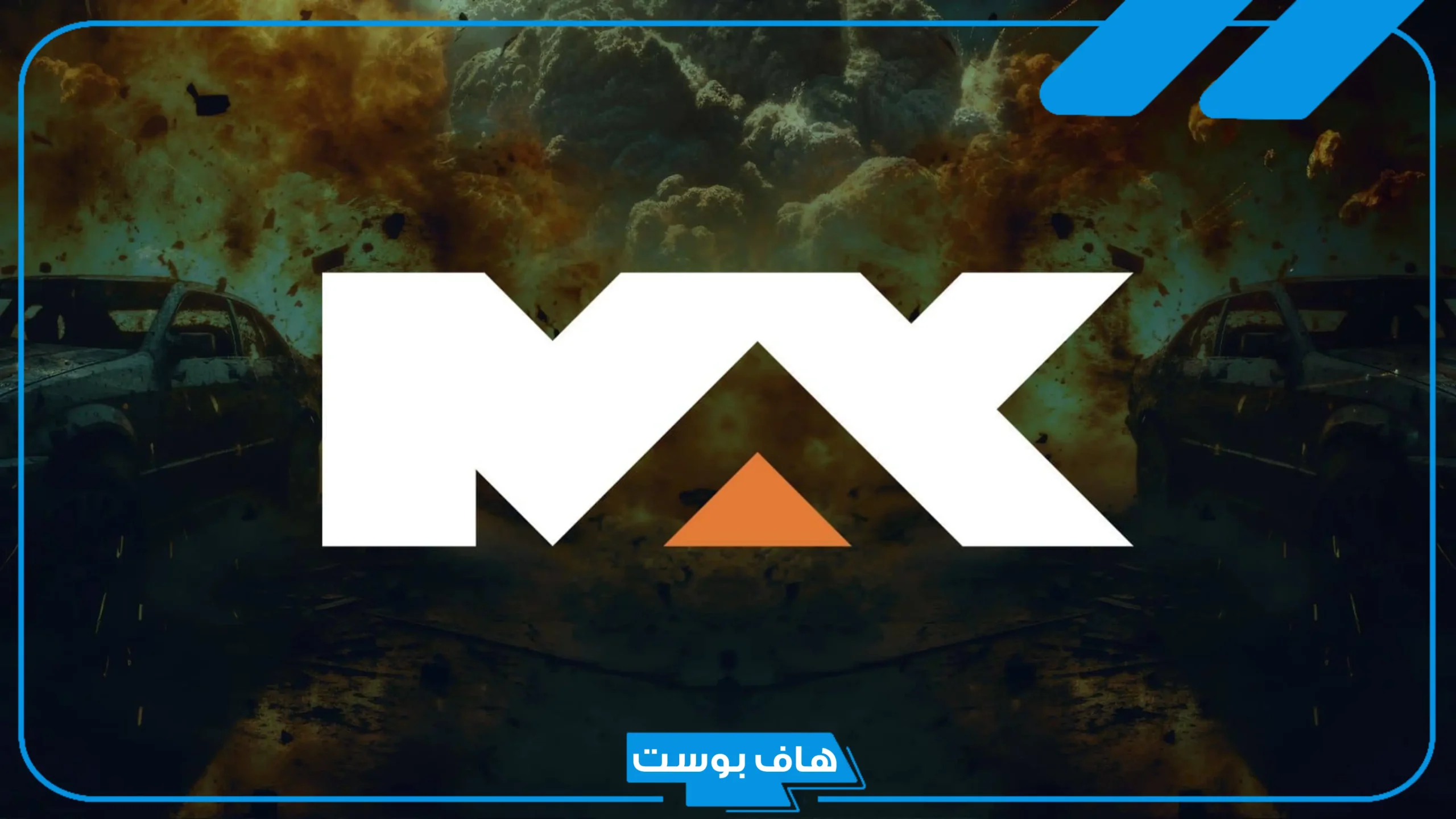 تردد قنوات mbc max على نايل سات hd وعرب سات الجديد 2025
