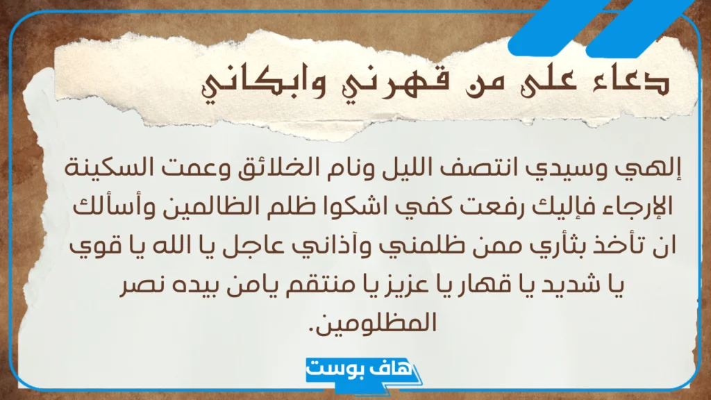 كيف ادعي على واحد سرقني؟ أدعية على السارق تويتر