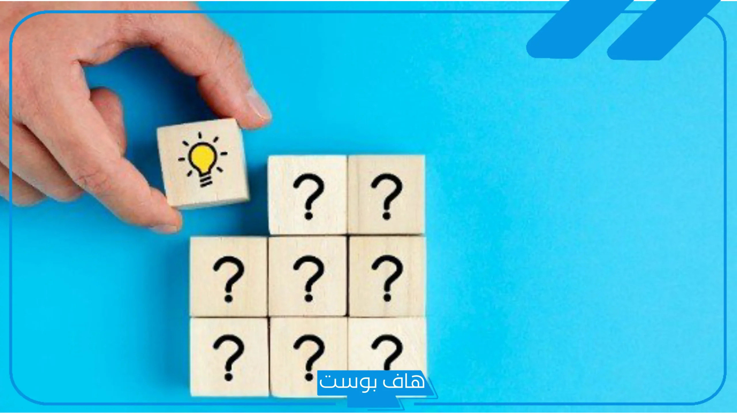 أسئلة هاشتاك يلا لودو 2025.. أسئلة كرسي الاعتراف بين الحبيبين