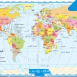 أسماء بلاد بحرف س، أسماء بلاد تبدأ بحرف السين أجنبية وآسيوية