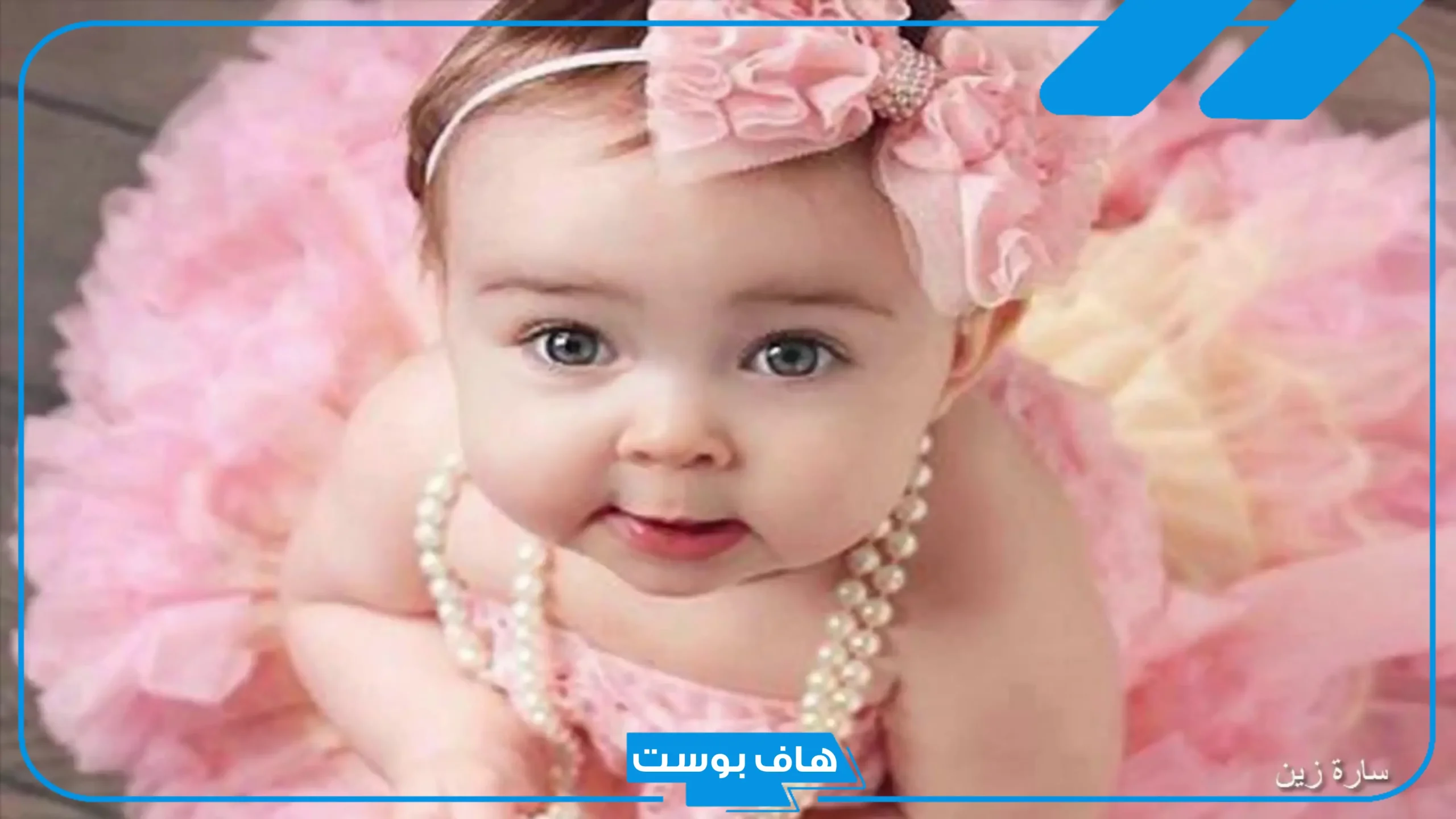 اسماء بنات بحرف ز الزاي جميلة جدًا ونادرة من أربعة حروف