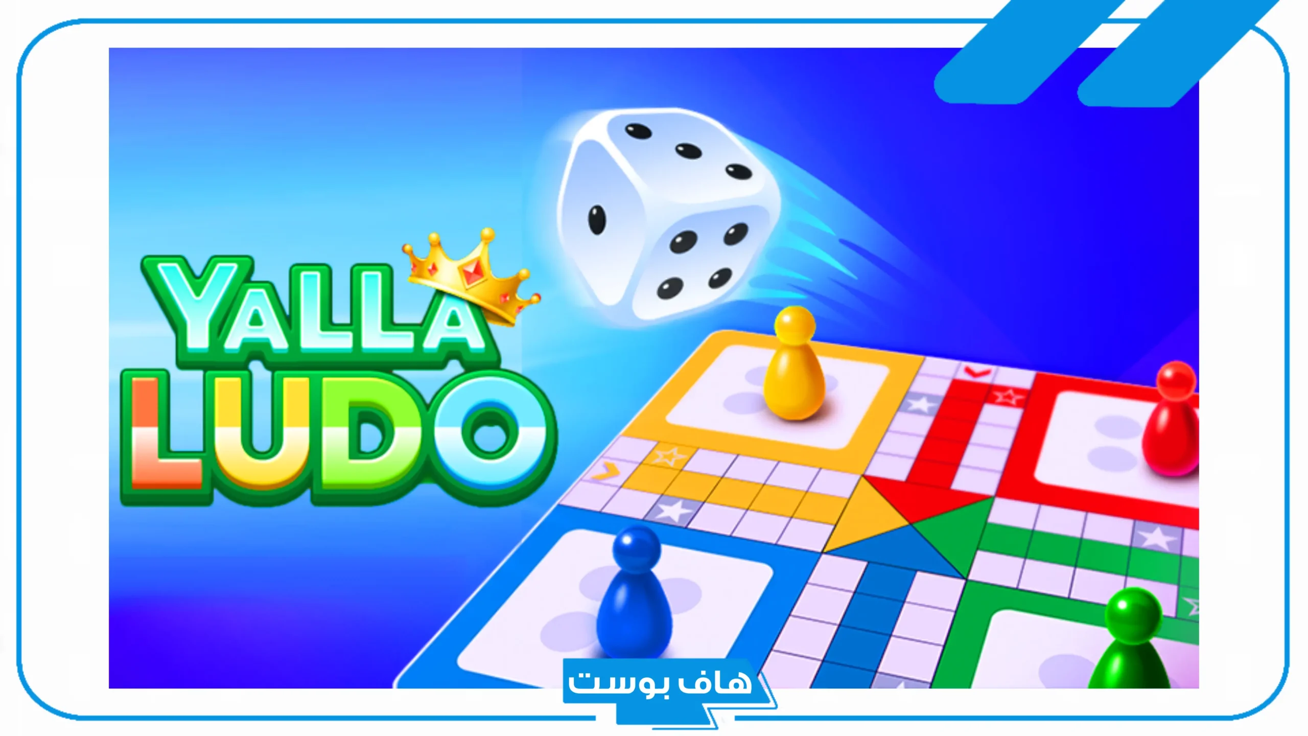اسماء رومات فخمة جديدة إنجليزي يلا لودو، يلا لايف 2025 اسماء رومات فخمة جديدة إنجليزي يلا لودو، يلا لايف 2025