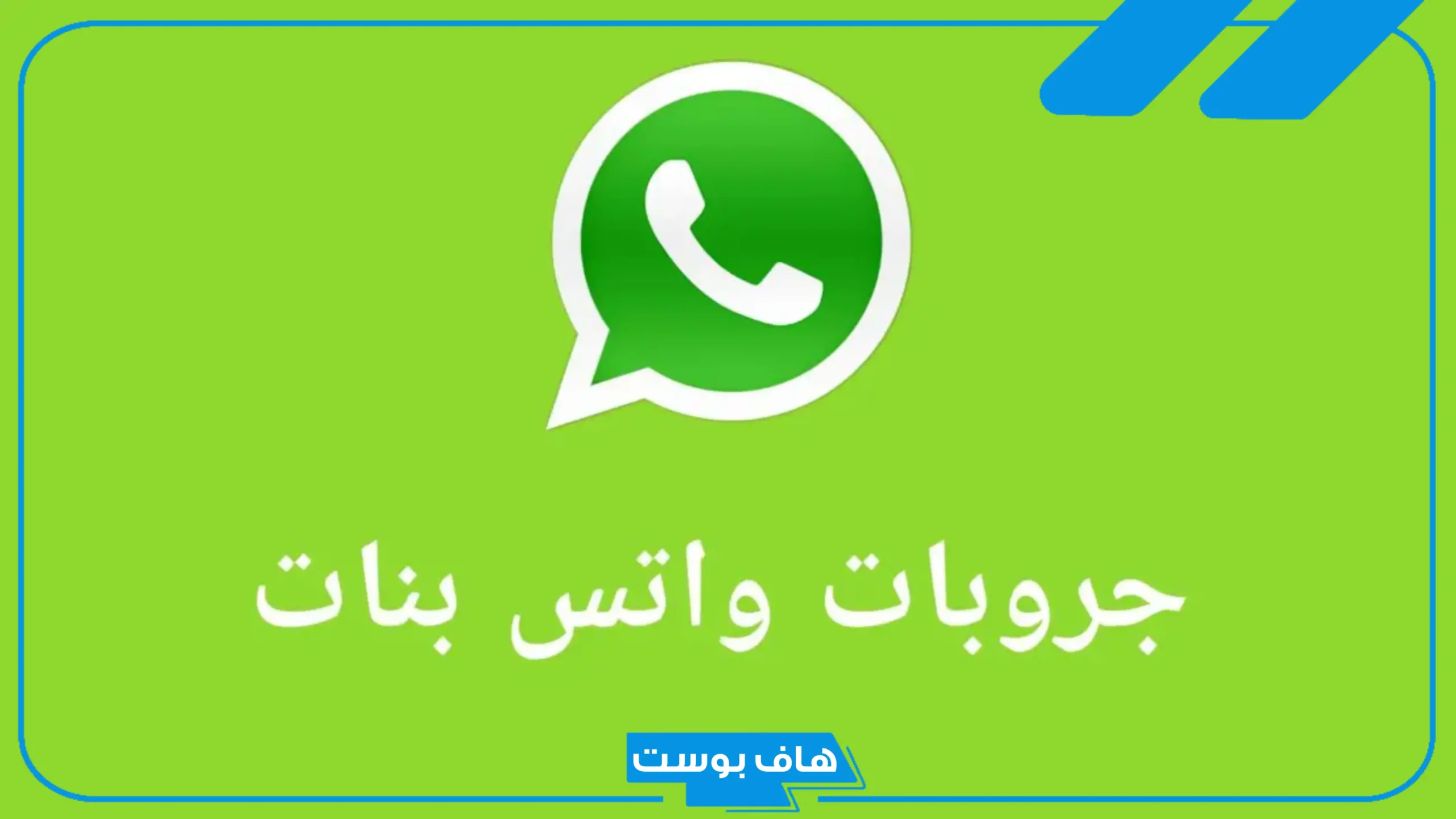 اسماء قروبات بنات بالانجليزي والعربية جديدة مترجمة مزخرفة 2025