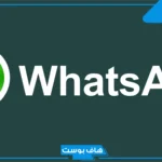 اسماء قروبات واتس آب جديدة روشة مضحكة للشباب 2025