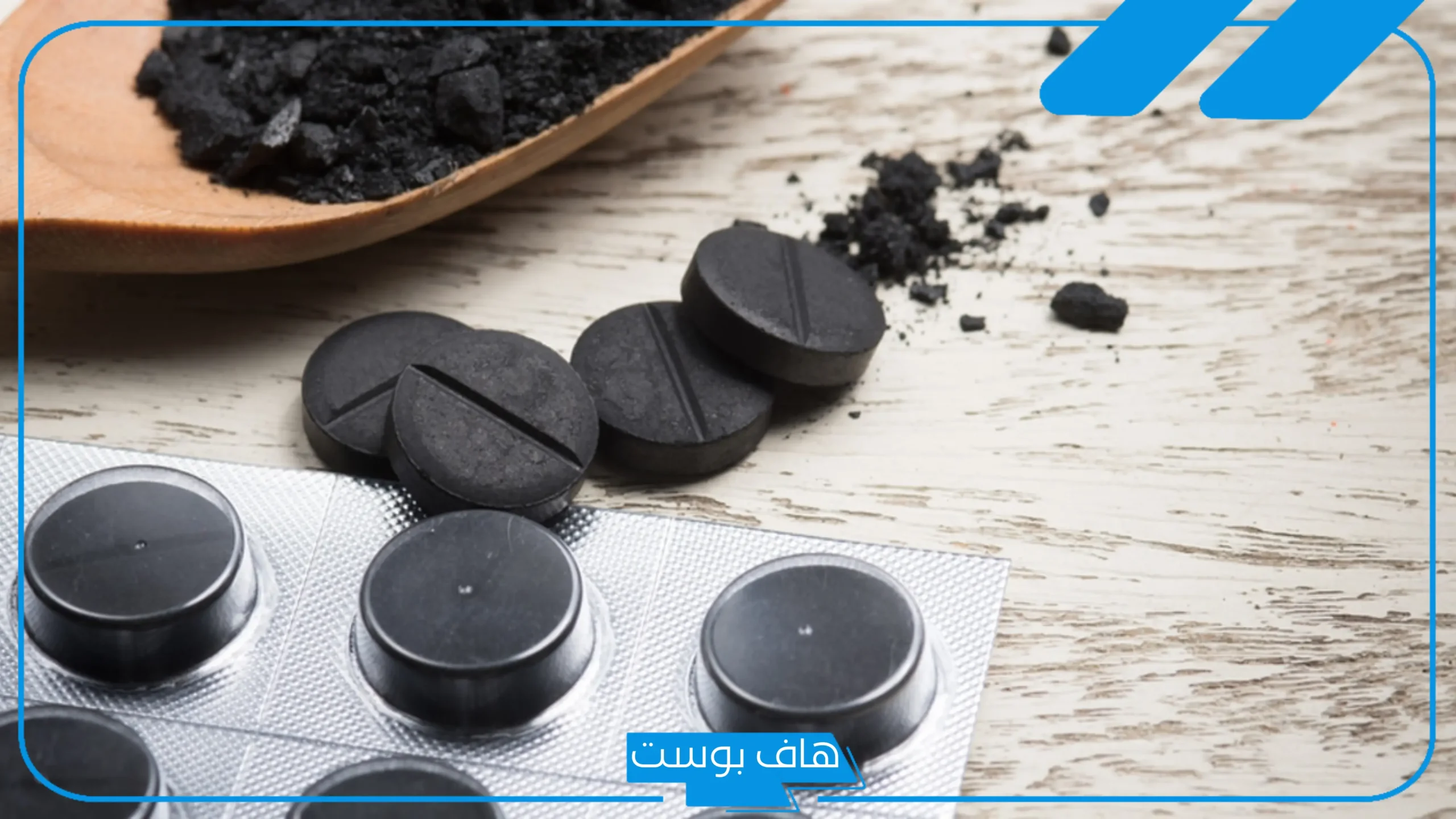 تجربتي مع حبوب الفحم​ للقولون وطريقة الاستخدام والفوائد