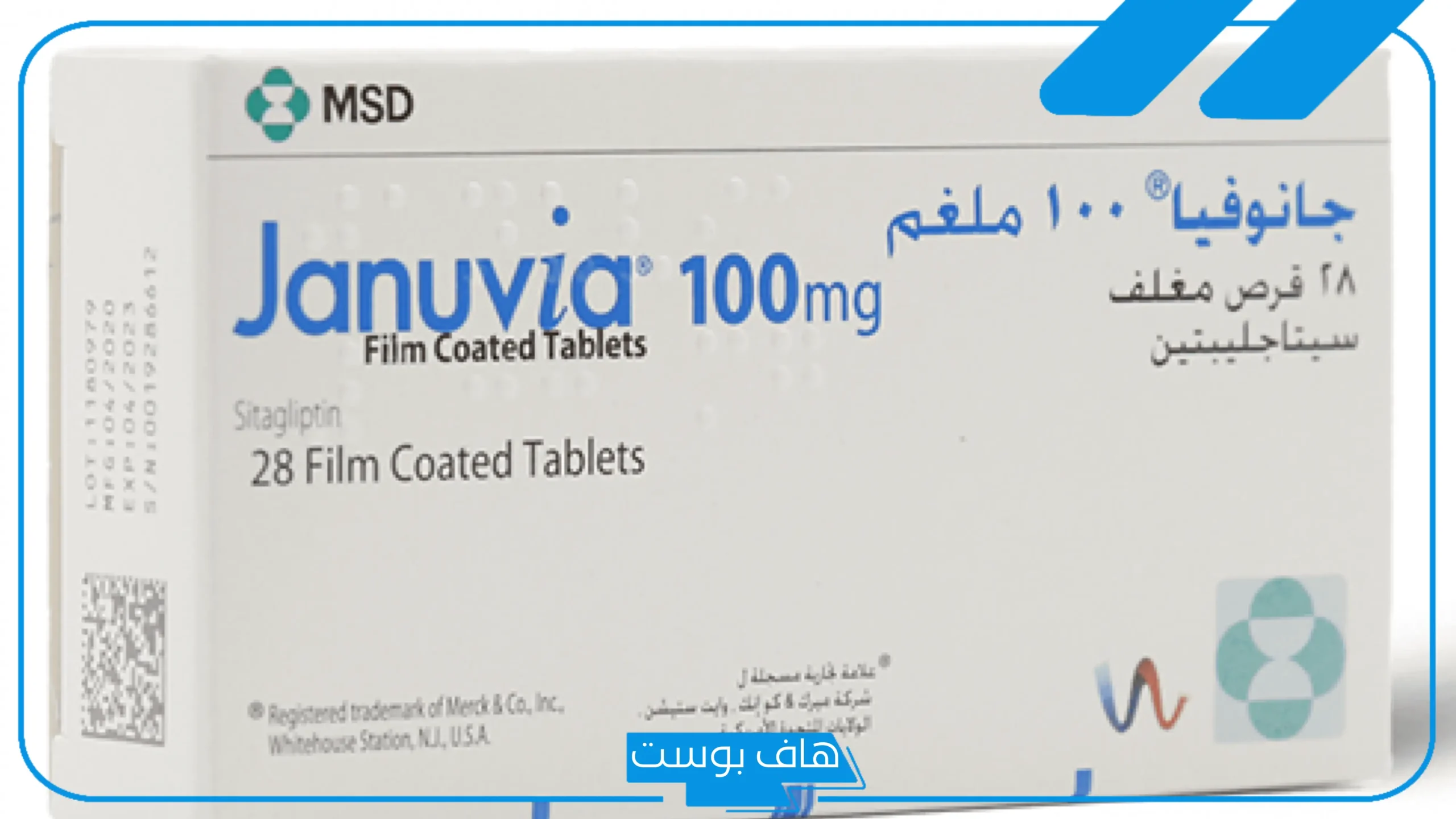 تجربتي مع جانوفيا بالفوائد والأضرار.. هل دواء جانوفيا يزيد الوزن؟