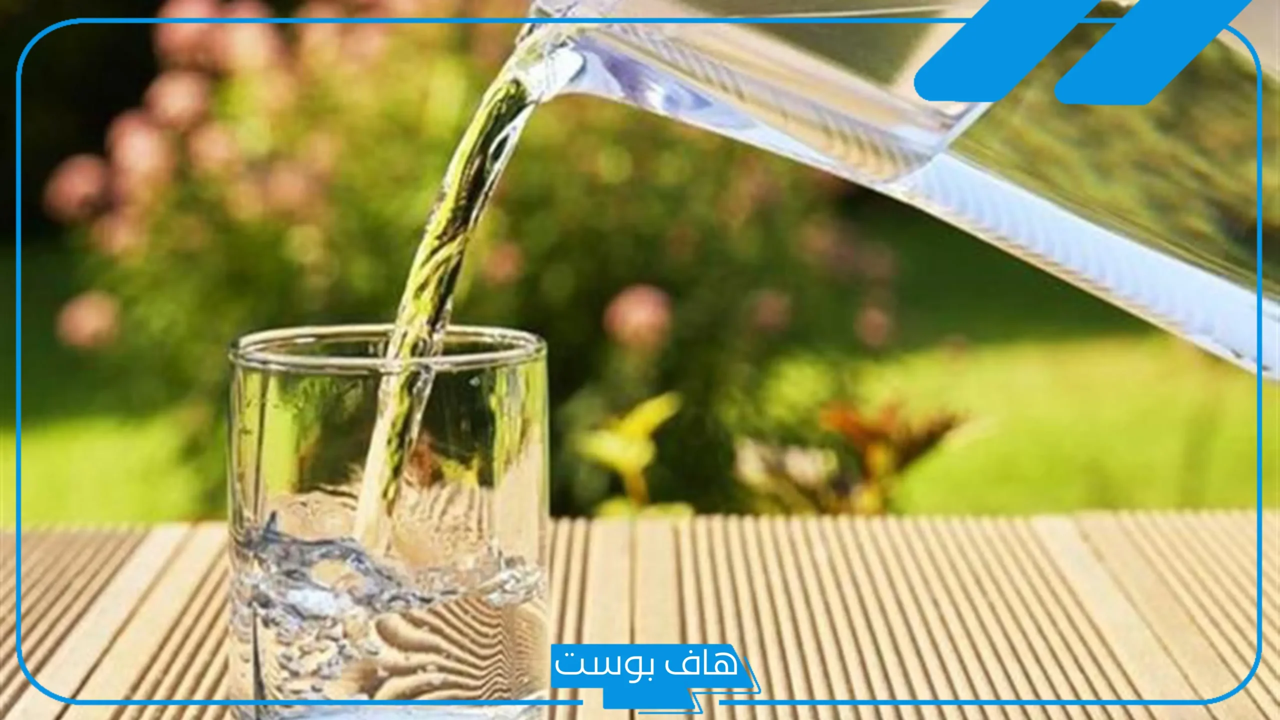 تجربتي مع شرب الماء الدافئ على الريق للتخلص من الكرش