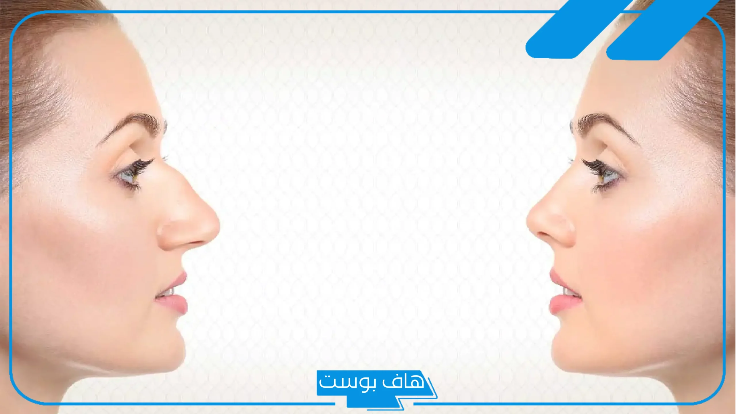 تجربتي مع عملية الجيوب الأنفية بالفوائد وما بعدها