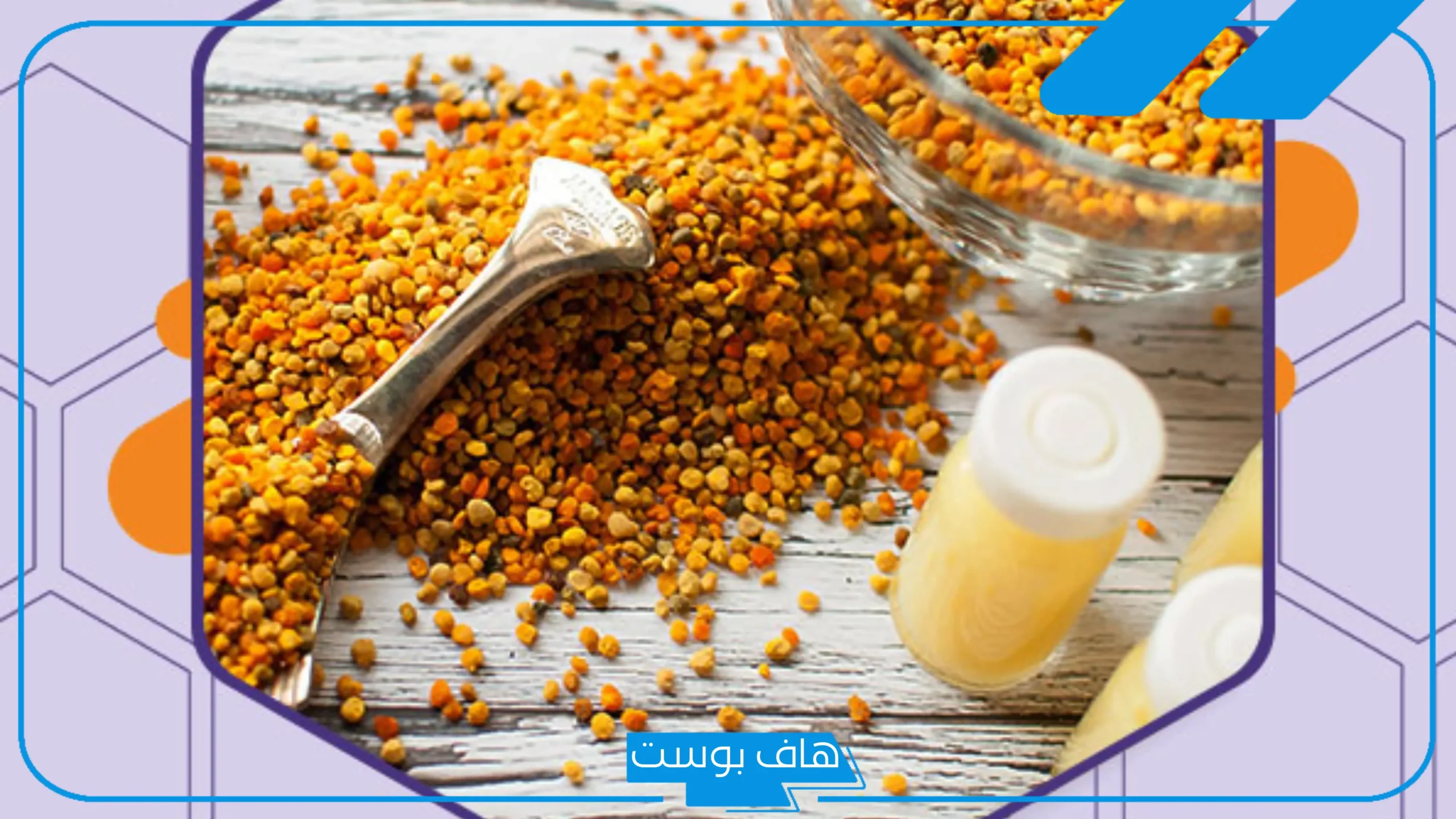 تجربتي مع كبسولات غذاء ملكات النحل وطريقة الاستخدام