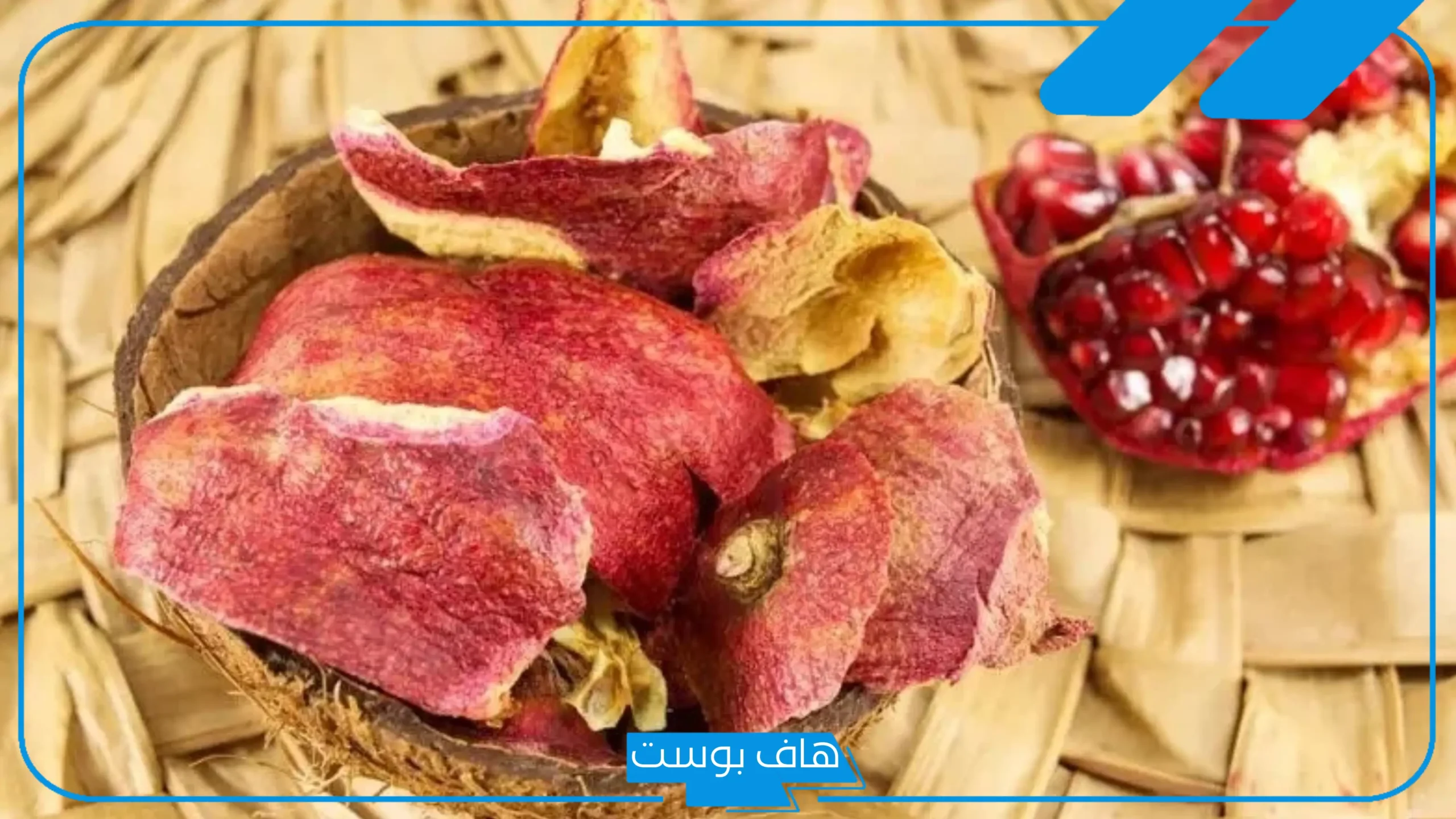 تجربتي مع قشر الرمان للمعده.. كيفية استعمال قشر الرمان للمعدة؟