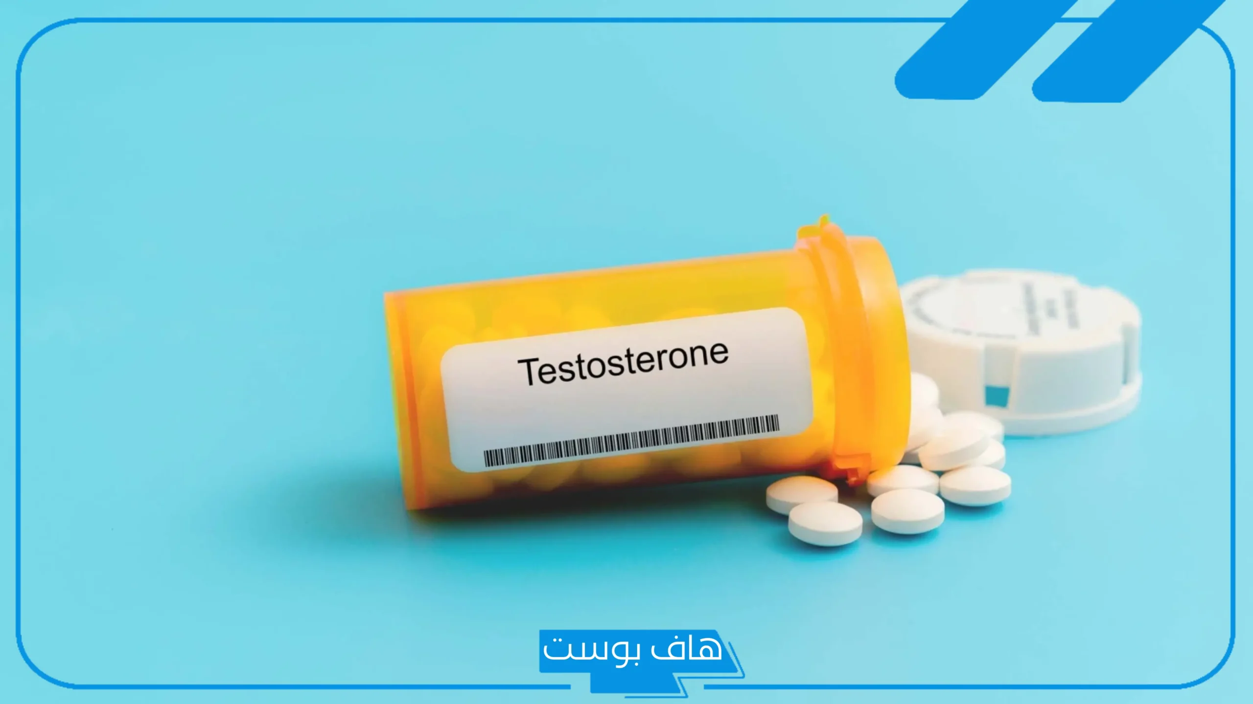 تجربتي مع نقص هرمون الذكورة.. زوجي عنده نقص في هرمون الذكورة، هل خطير؟