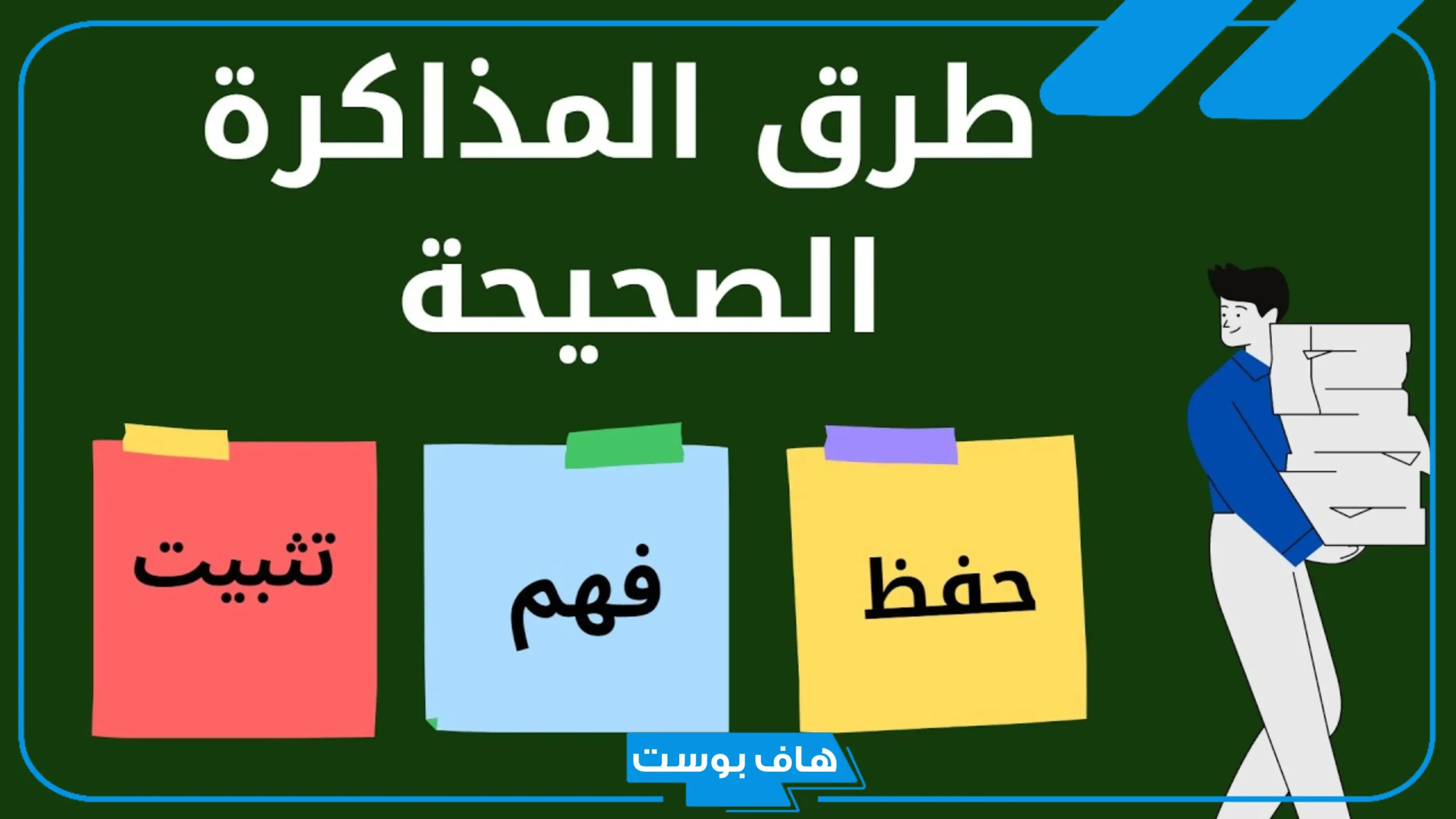 كيف اذاكر بدون ملل وبدون ما أمسك الجوال أبدًا؟
