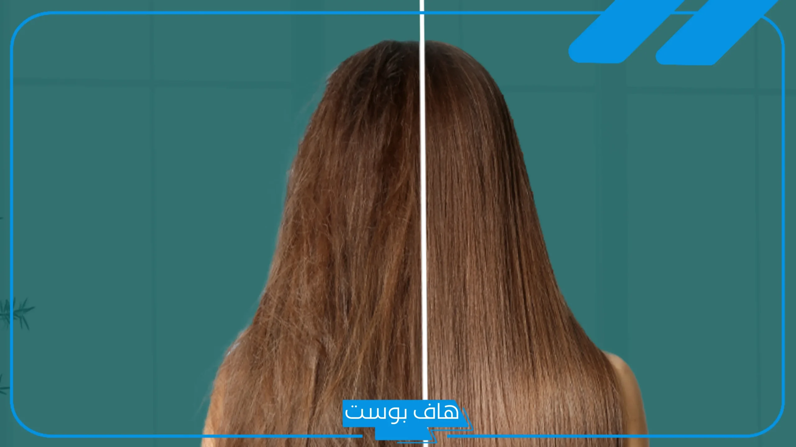 تجربتي مع الكولاجين للشعر الخفيف في البيت
