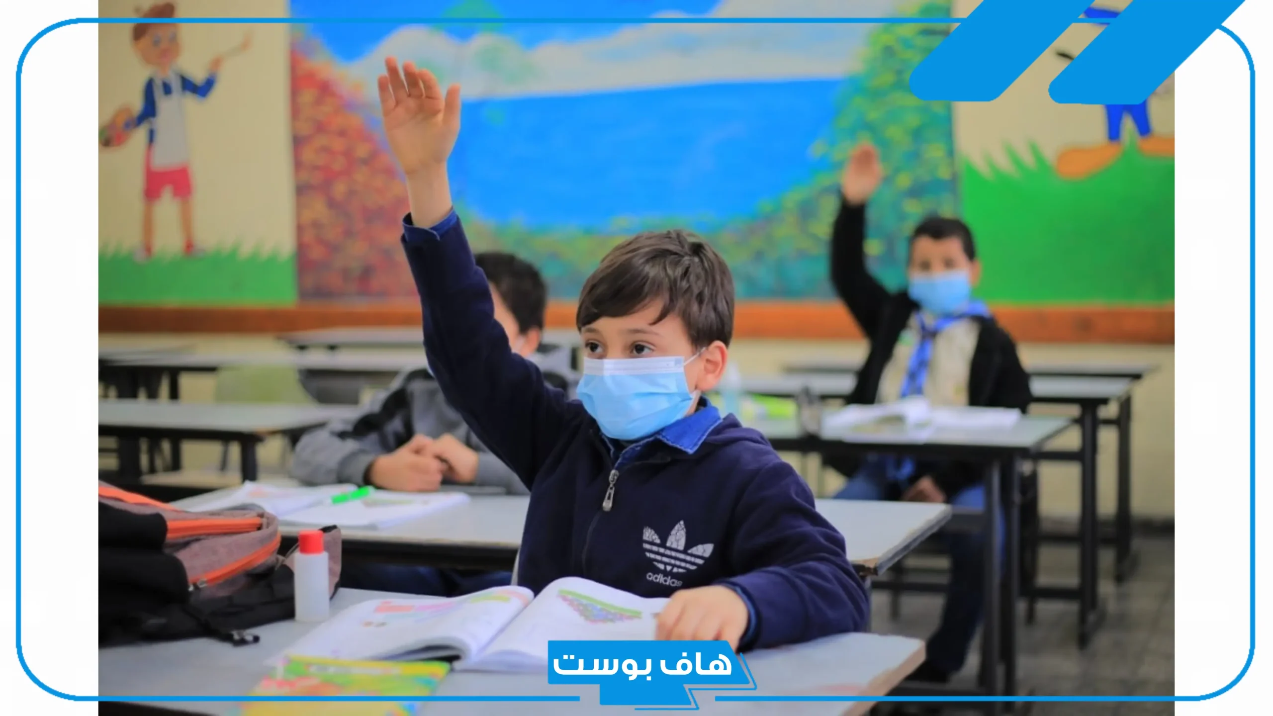 مواضيع اذاعة مدرسية لكل المراحل جاهزة