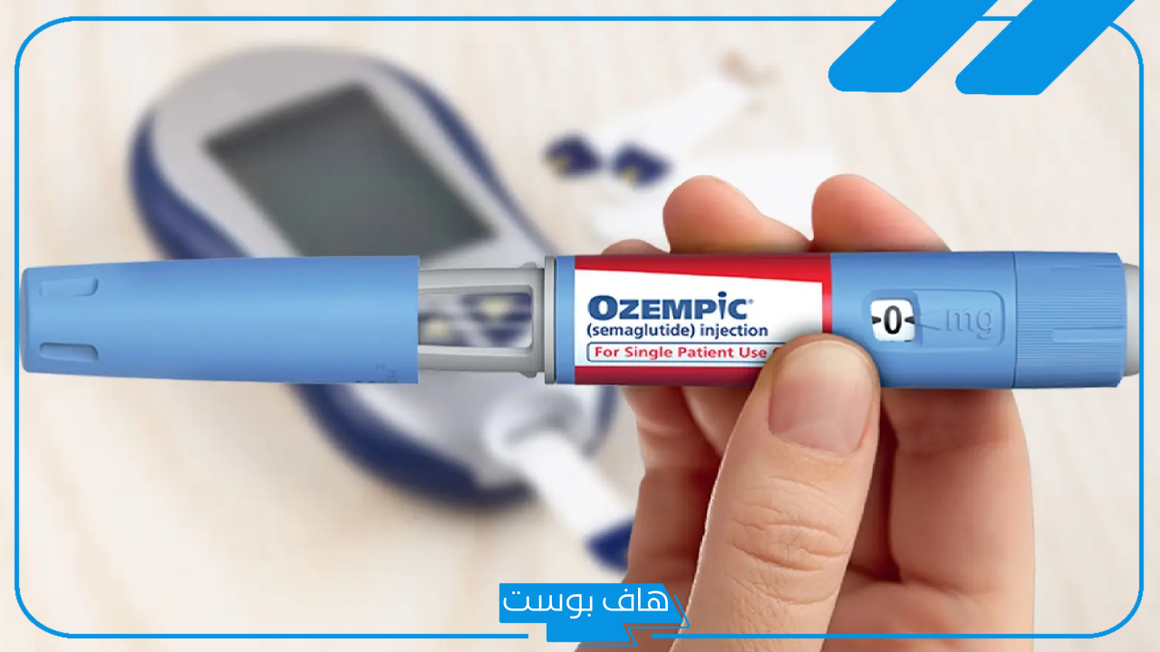 تجربتي مع ابر اوزمبيك للتنحيف وخسارة الوزن الزائد
