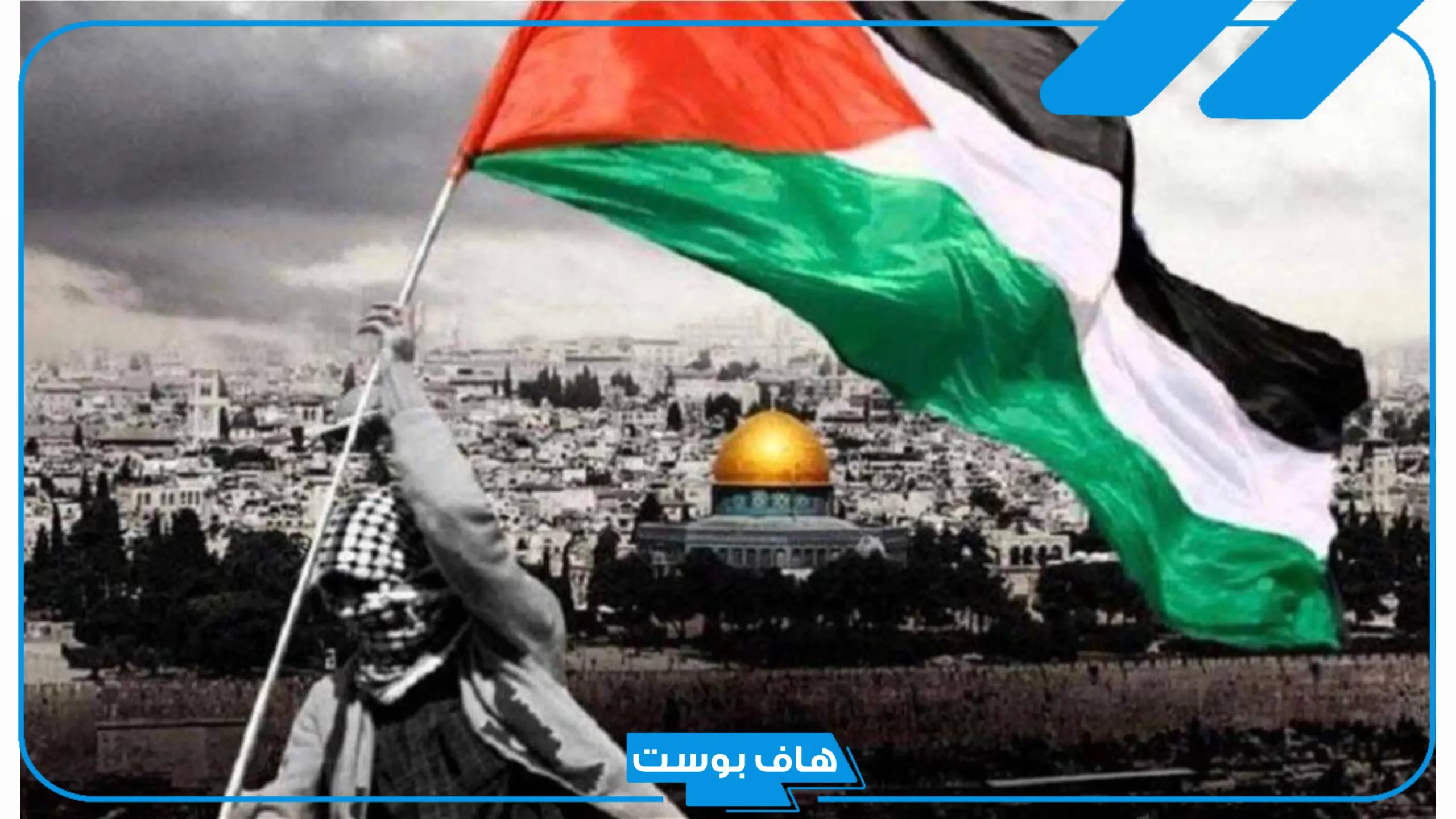 كلمة عن فلسطين للاذاعة المدرسية قصيرة مؤثرة