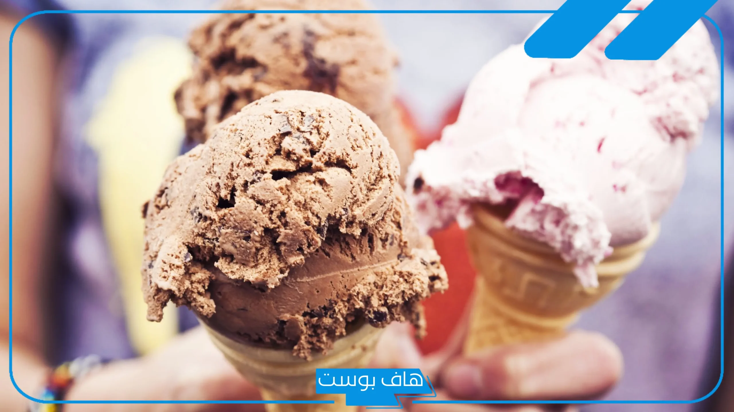 تفسير حلم الايس كريم بالحليب في المنام للعزباء لكبار المفسرين