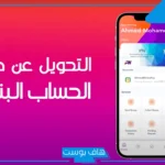 في هذا الموعد.. تطبيق رسوم على تحويلات إنستاباي في مصر