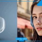 أكثر نقاءً ووضوحًا.. آبل تعلن تحسينات جديدة في سماعات AirPods Max