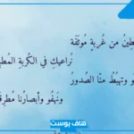 اجمل ما قيل عن فلسطين، عبارات جميلة عن فلسطين