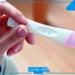 تفسير حلم الحمل للعزباء من حبيبها في المنام لابن سيرين والنابلسي