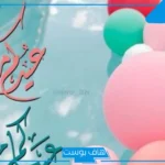 يا ليلة العيد.. أجمل اغاني العيد والاحتفال به من التراث