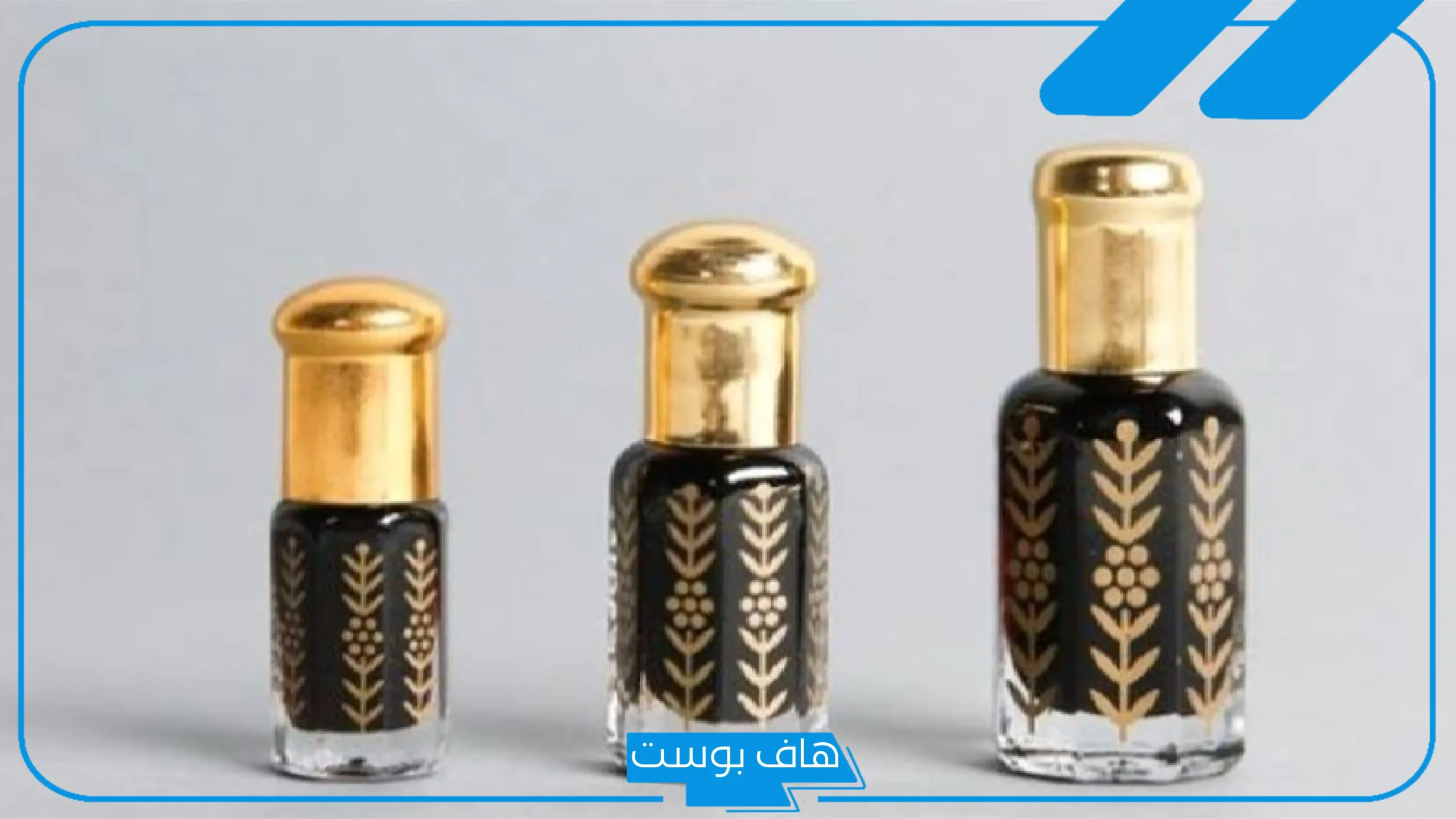 تجربتي مع المسك الاسود للعين والحسد والمس عالم حواء