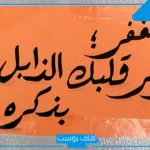 عبارات جميلة قصيرة واتس آب وفيس بوك، حالات مميزة للواتس آب