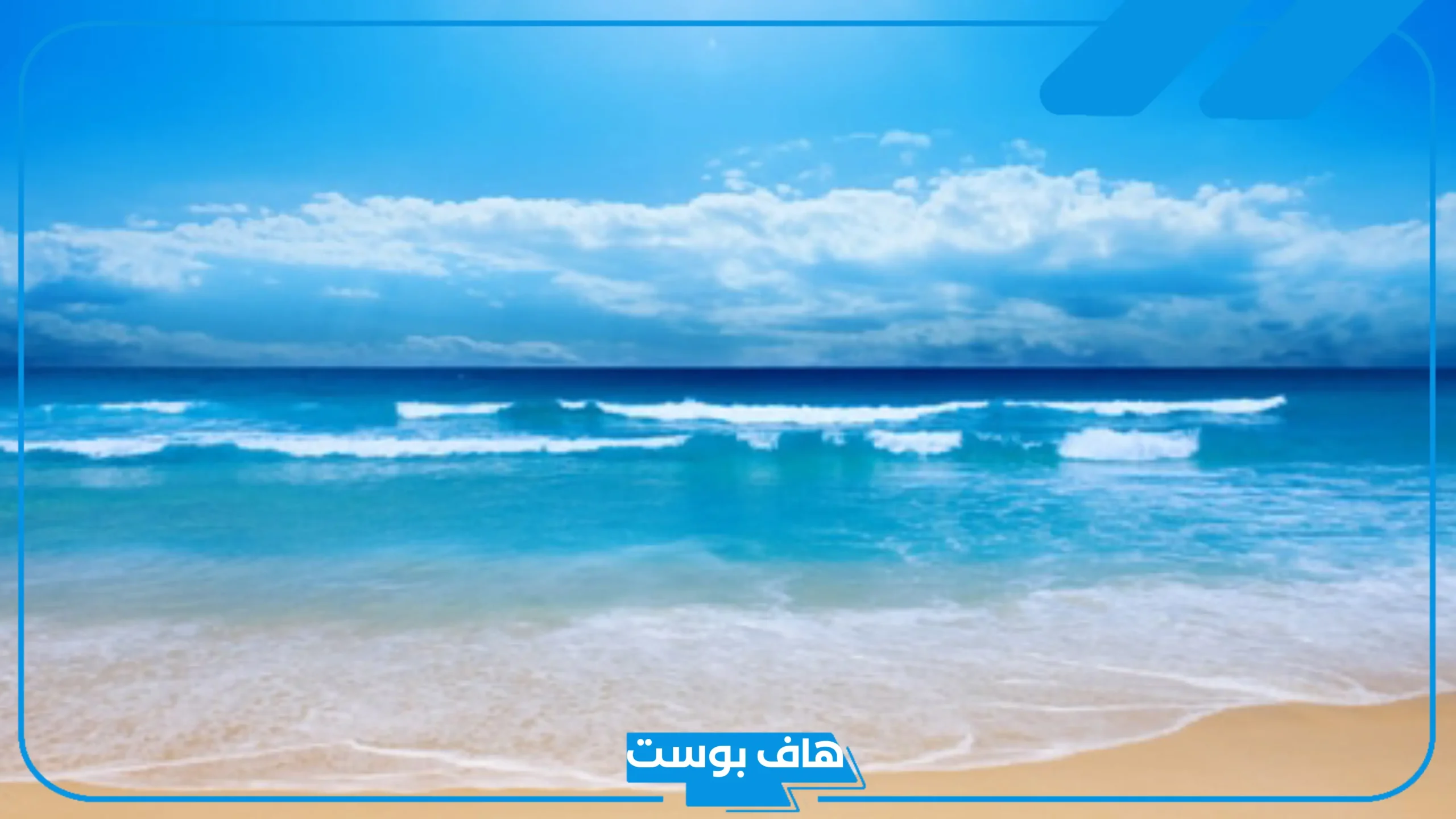 تفسير حلم البحر في المنام للمتزوجة والحامل والعزباء لابن سيرين
